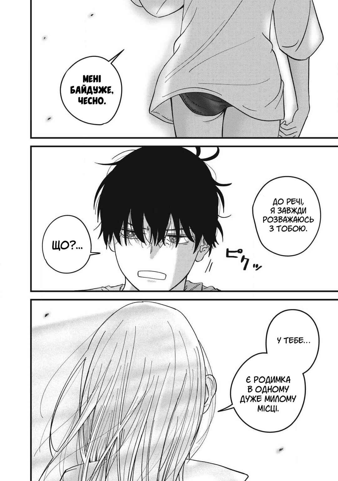 Otona ni Narenai Bokura wa Chapter 15 - Page 10