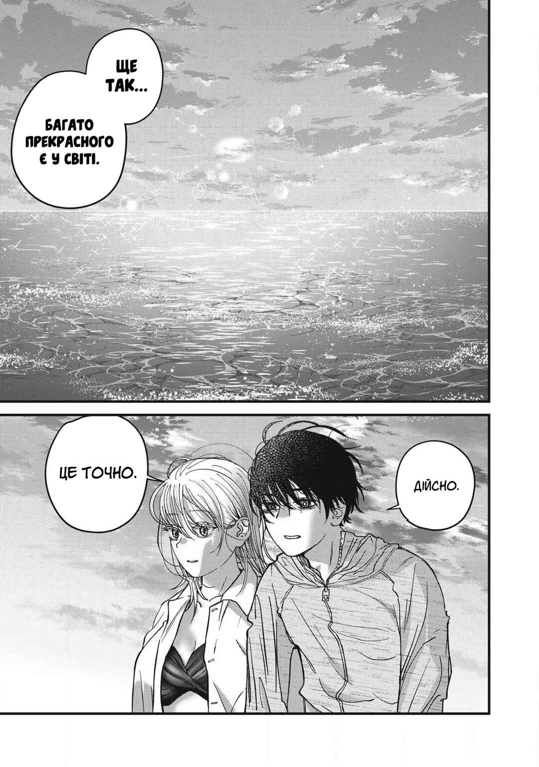 Otona ni Narenai Bokura wa Chapter 15 - Page 13
