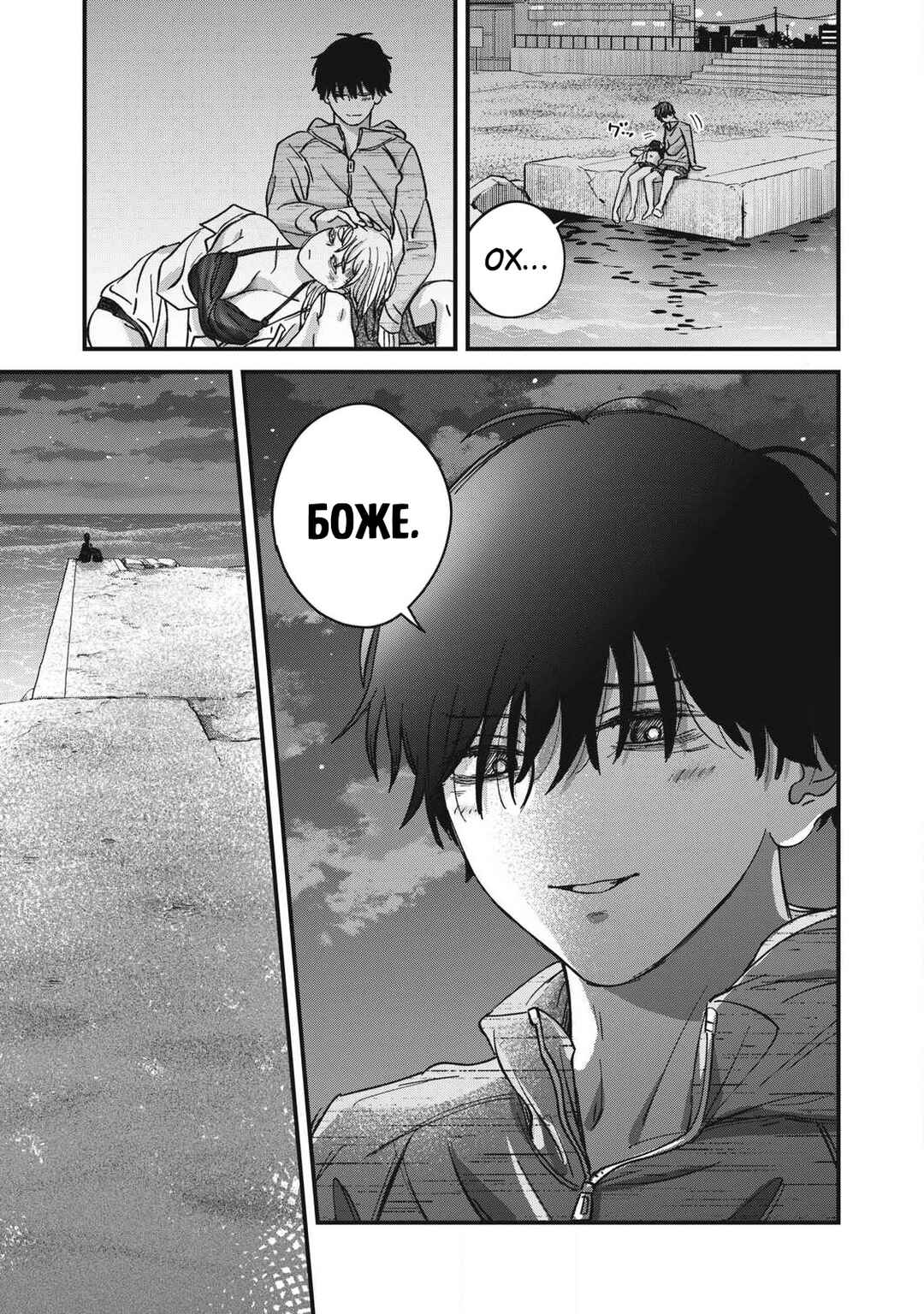 Otona ni Narenai Bokura wa Chapter 15 - Page 16