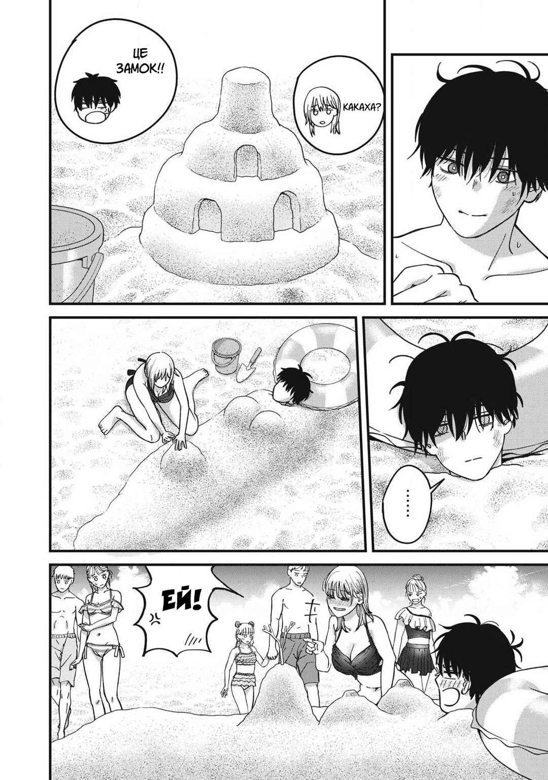 Otona ni Narenai Bokura wa Chapter 15 - Page 4