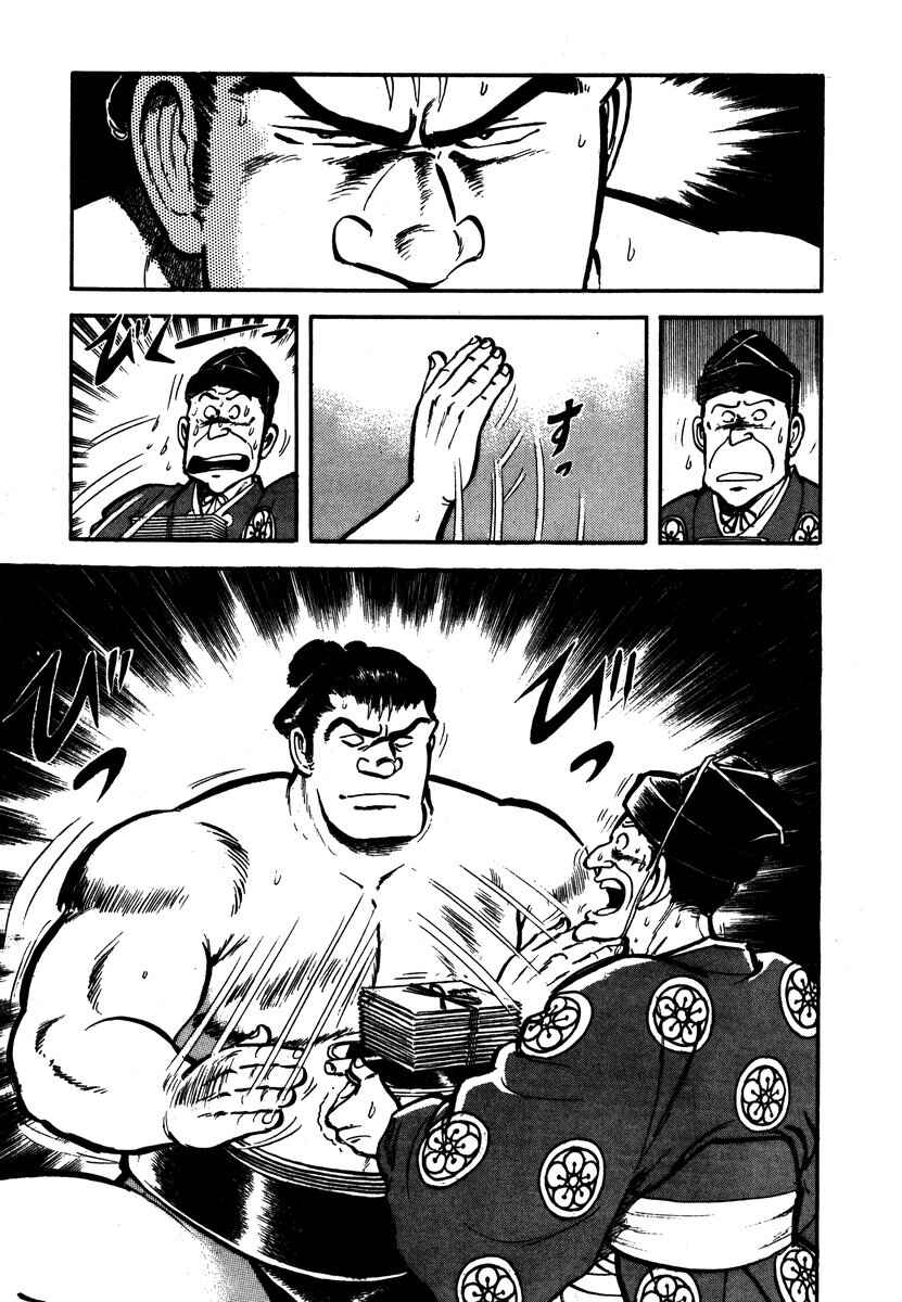 Aah Harimanada Chapter 9 - Page 3