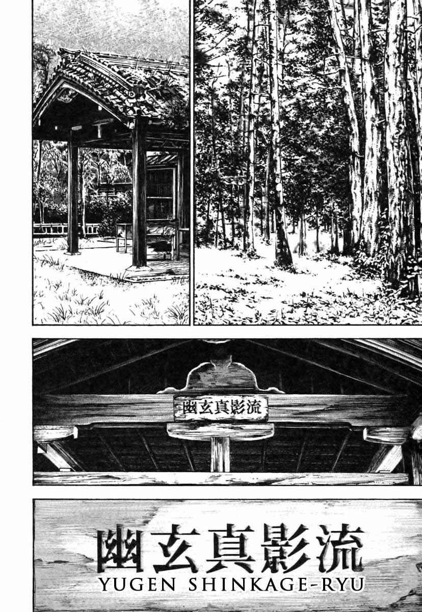 Tough Chapter 320 - Page 14