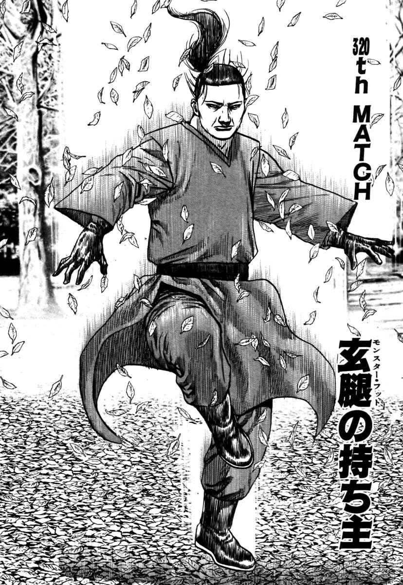 Tough Chapter 320 - Page 2