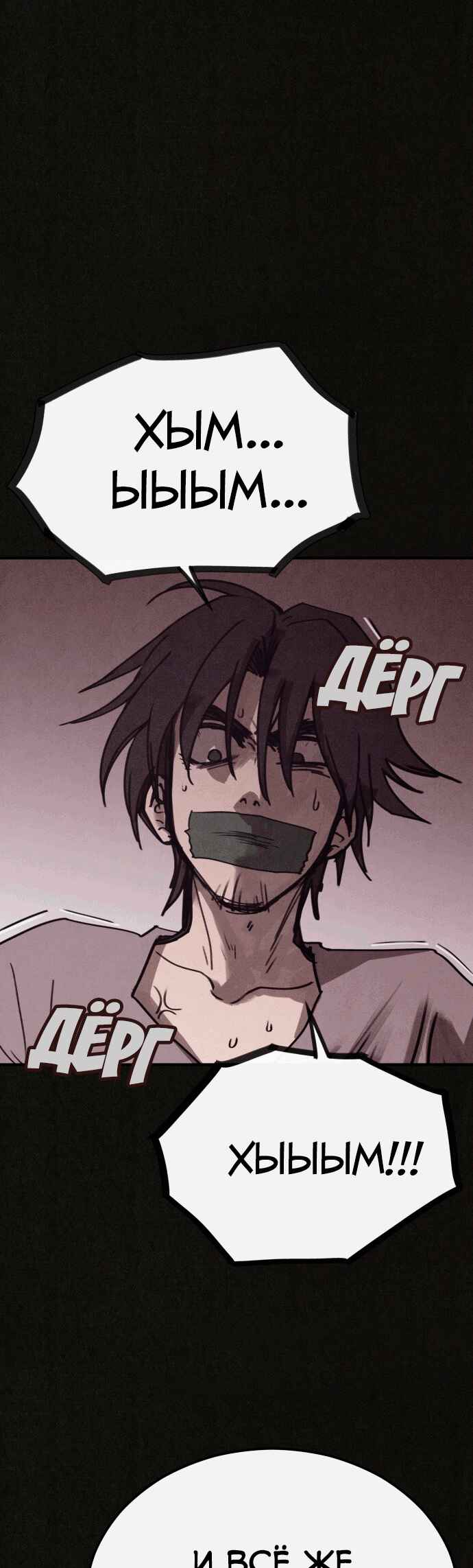 COPYCAT Chapter 7 - Page 11