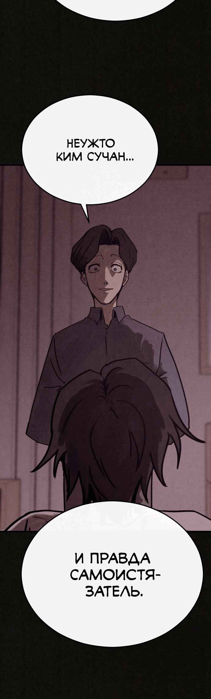 COPYCAT Chapter 7 - Page 14