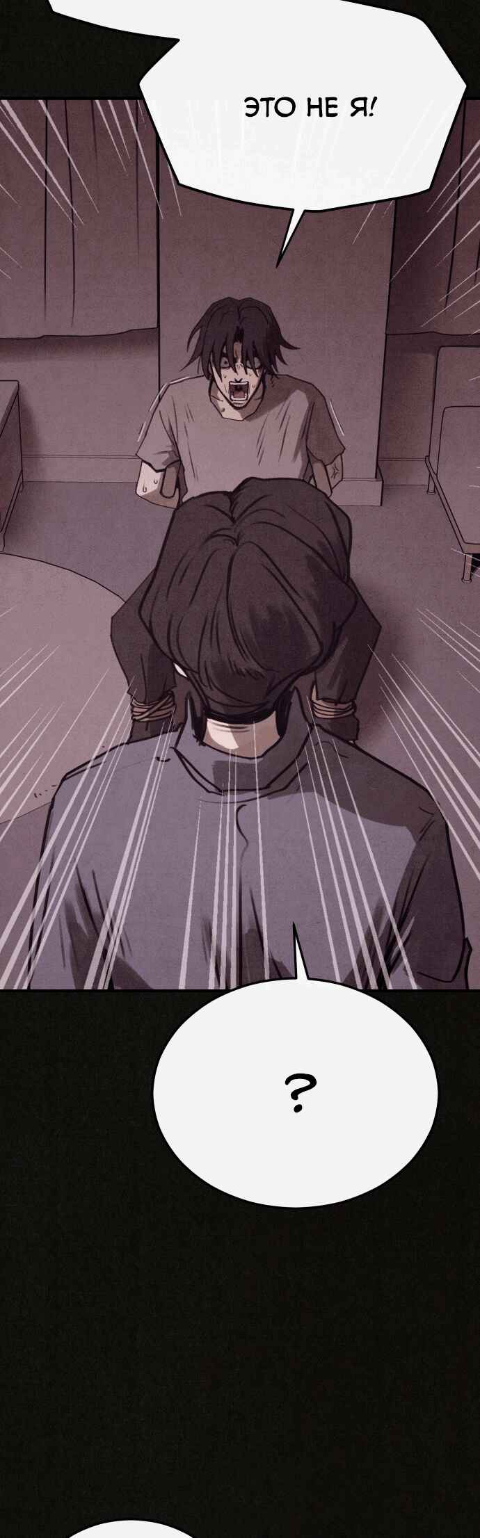 COPYCAT Chapter 7 - Page 25