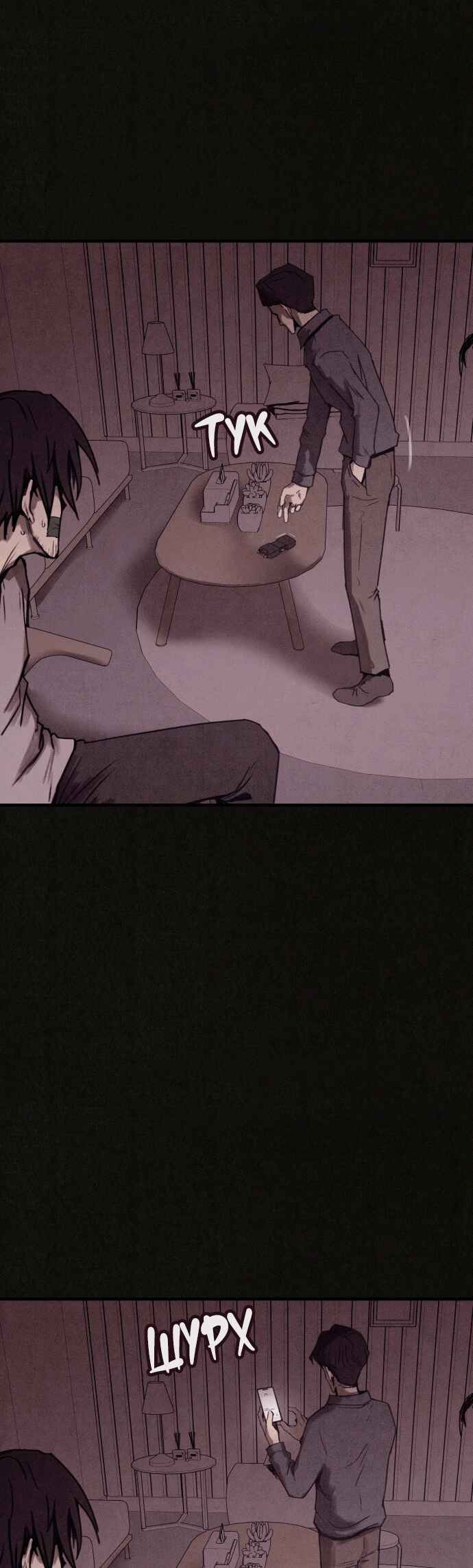 COPYCAT Chapter 7 - Page 33