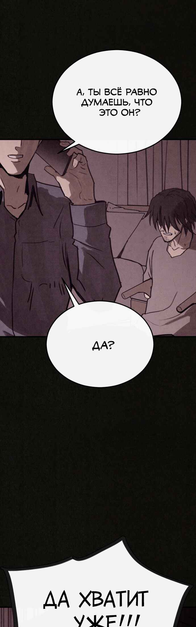 COPYCAT Chapter 7 - Page 71