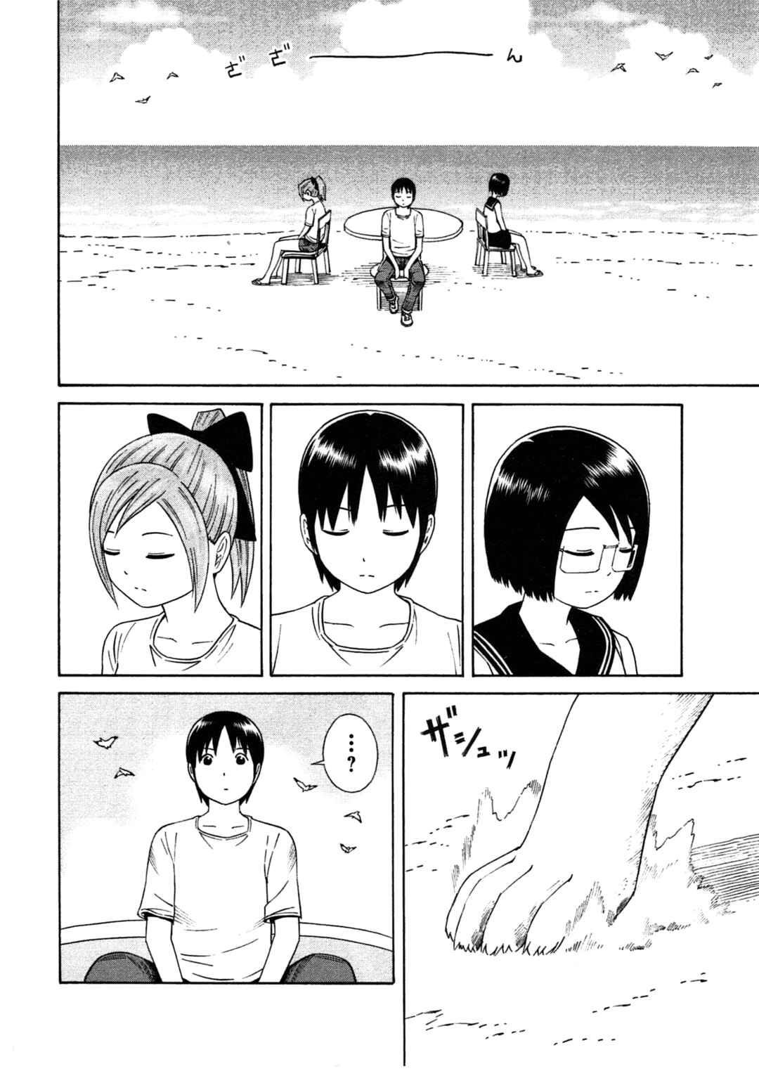 Chikyuu no Houkago Chapter 22 - Page 20