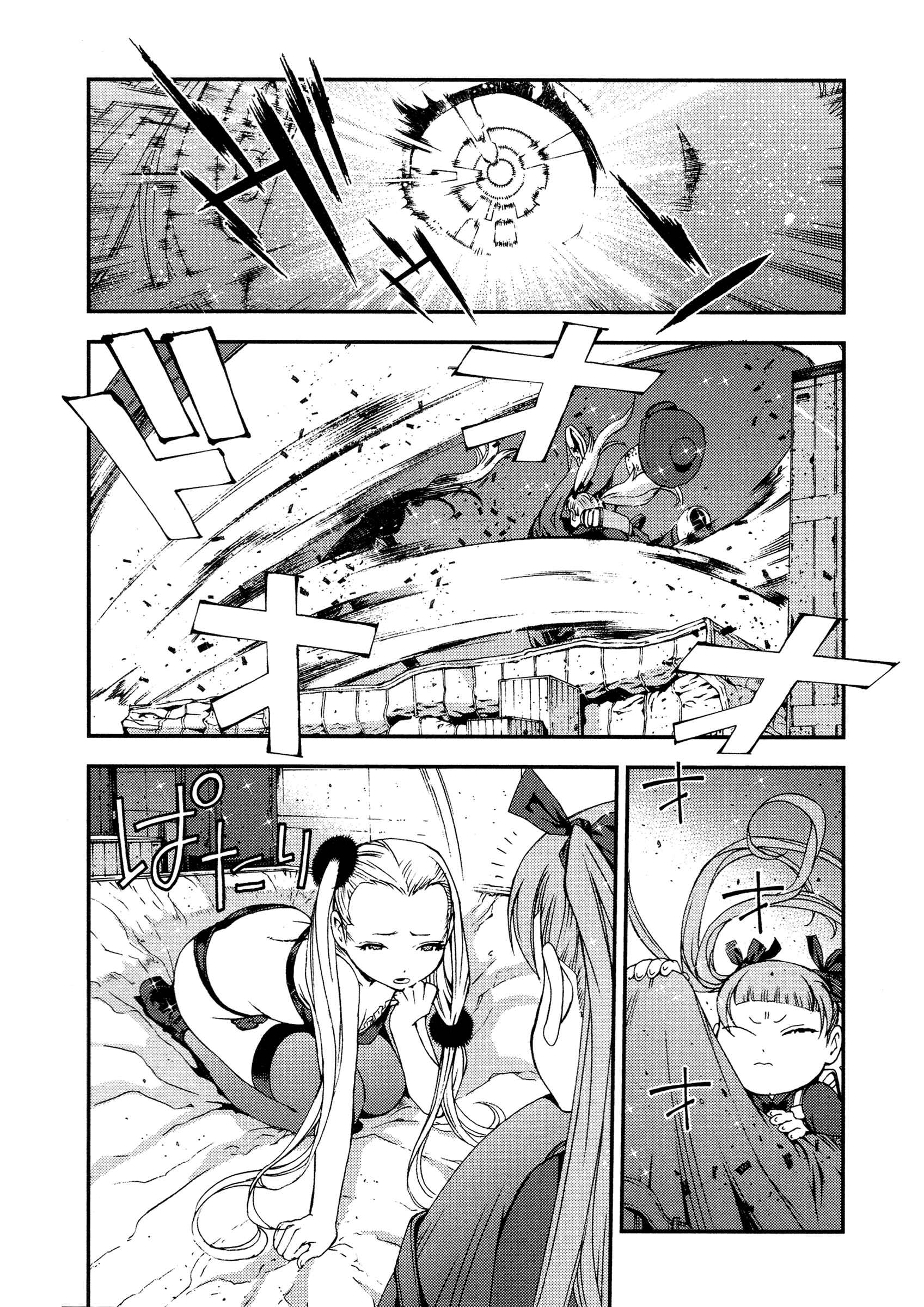 Aoki Hagane no Arpeggio Chapter 18 - Page 24