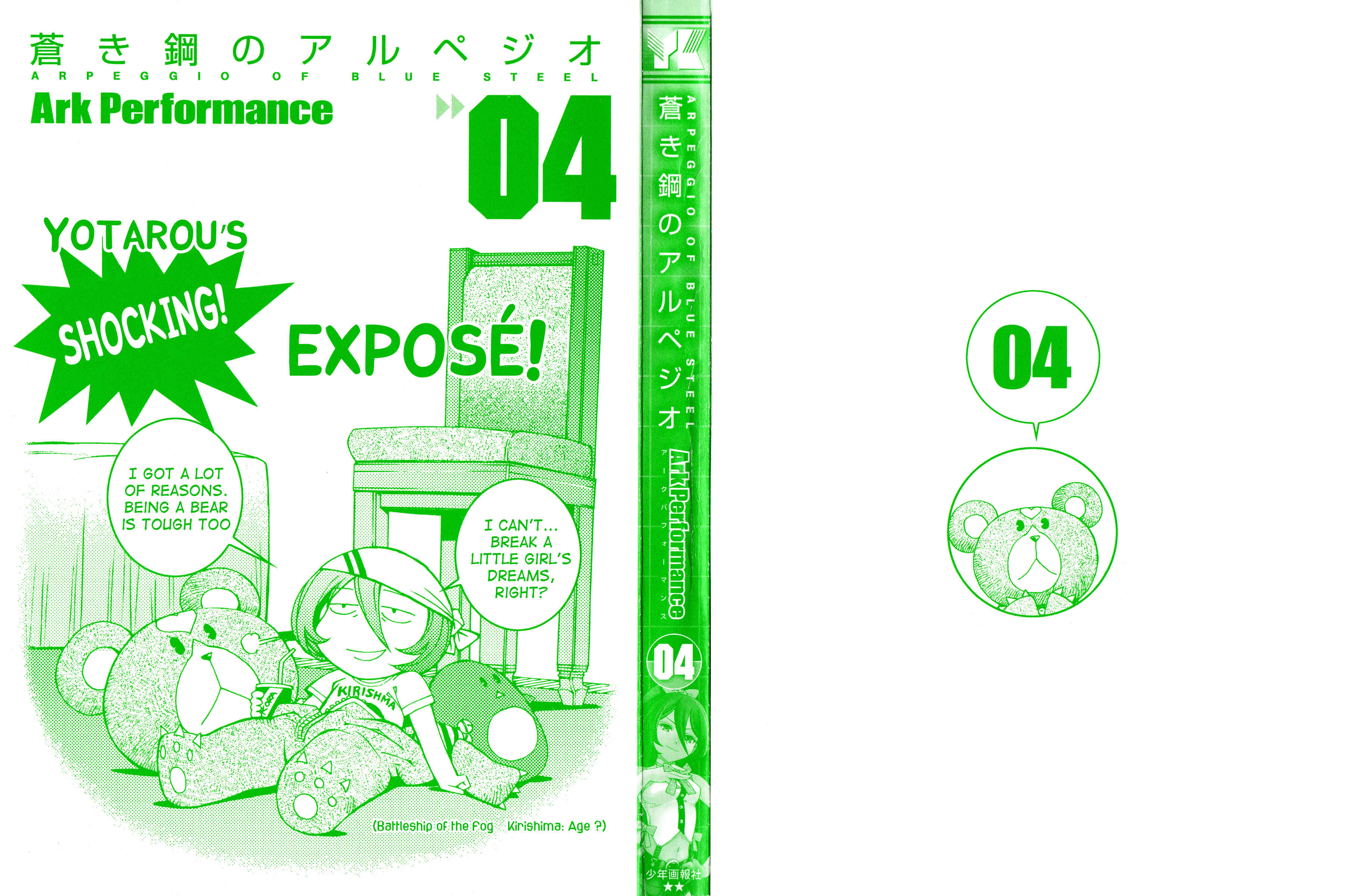 Aoki Hagane no Arpeggio Chapter 18 - Page 3