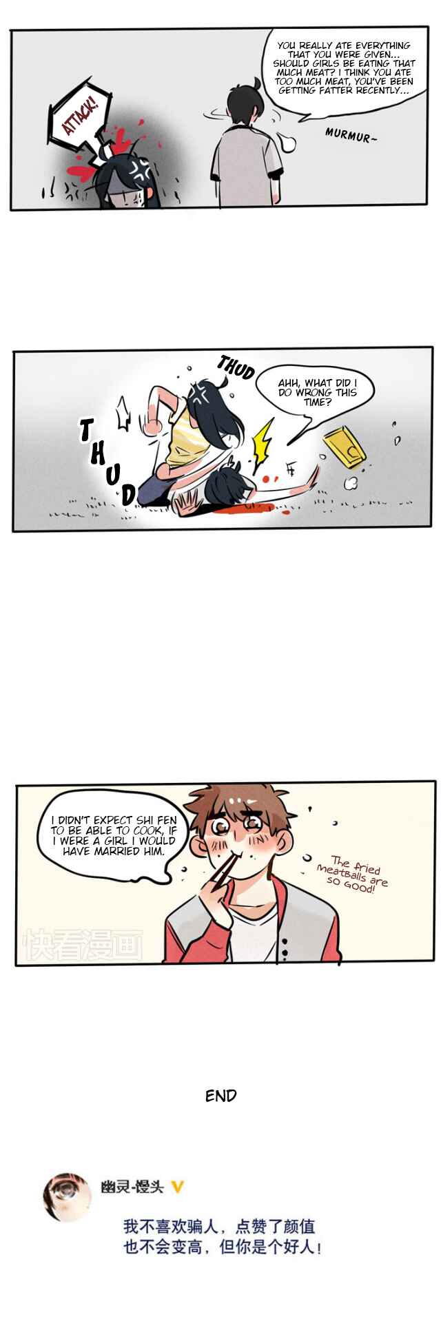 Please Take My Brother Away! Chapter 74 - Page 4