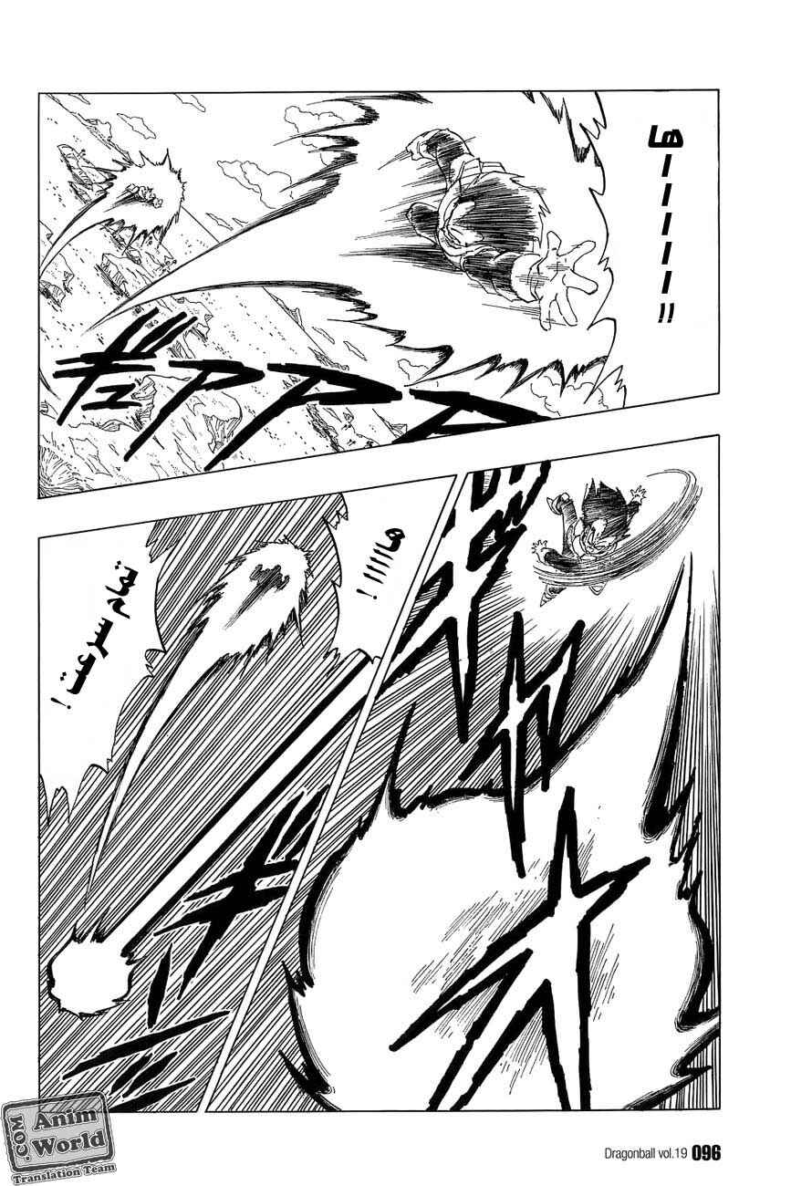 Dragon Ball Chapter 276 - Page 6