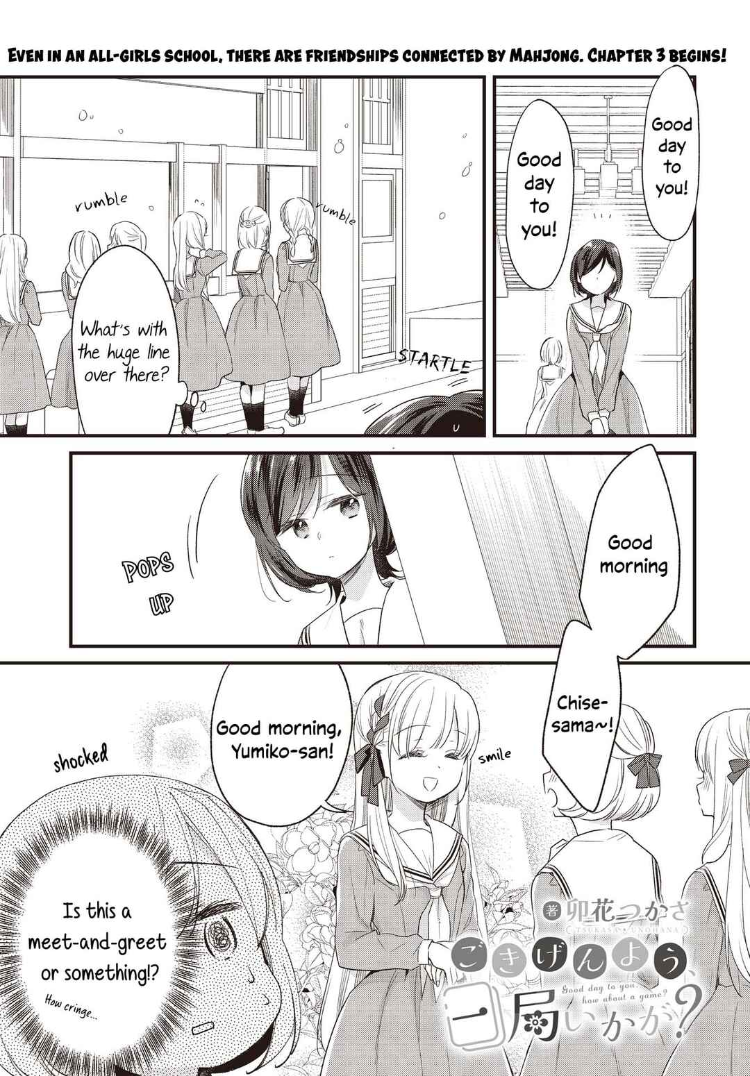 Gokigenyou, Ikkyoku Ikaga? Chapter 3 - Page 1