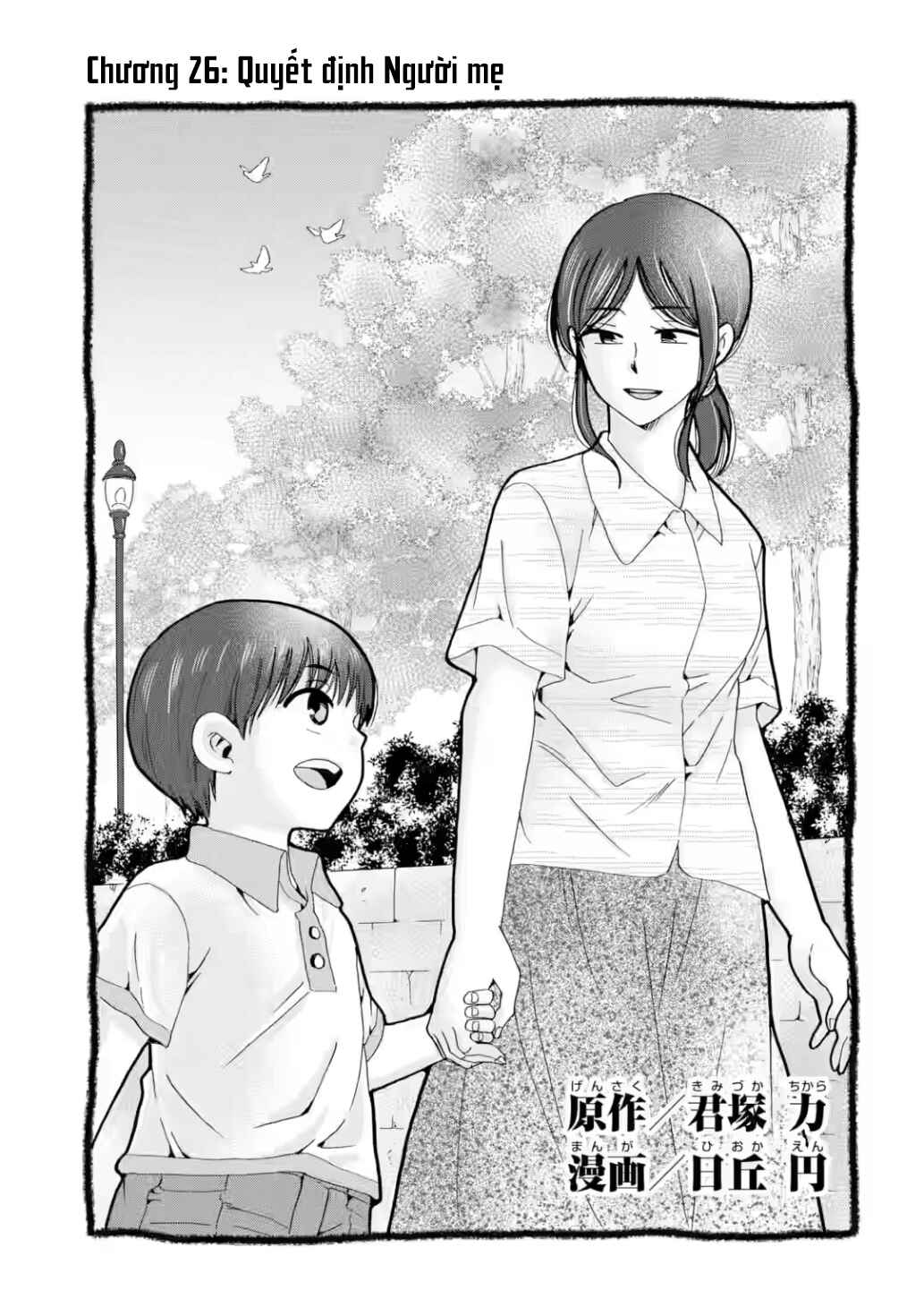 Sensei, Bokutachi wa Koroshiteimasen. Chapter 26 - Page 1