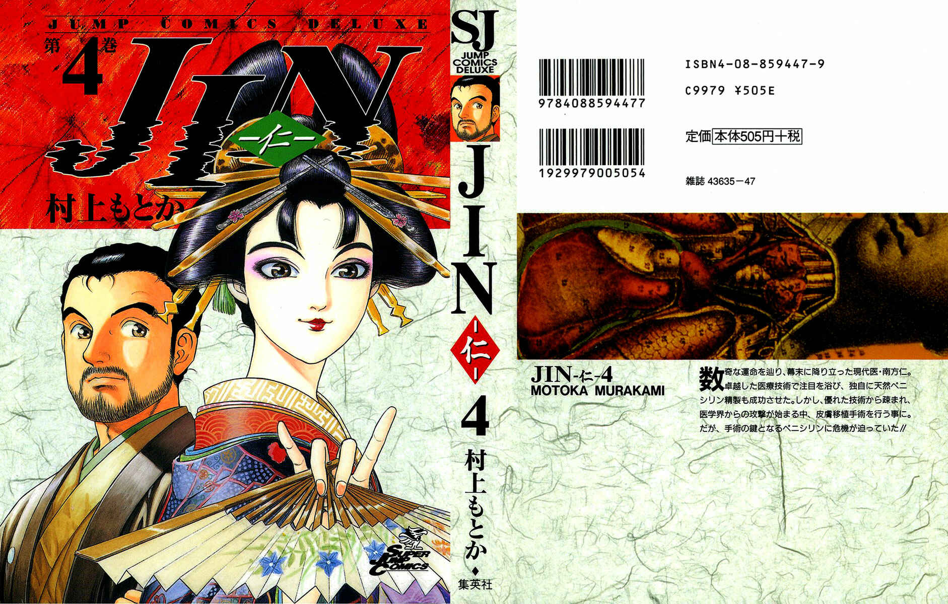 JIN Chapter 19 - Page 1