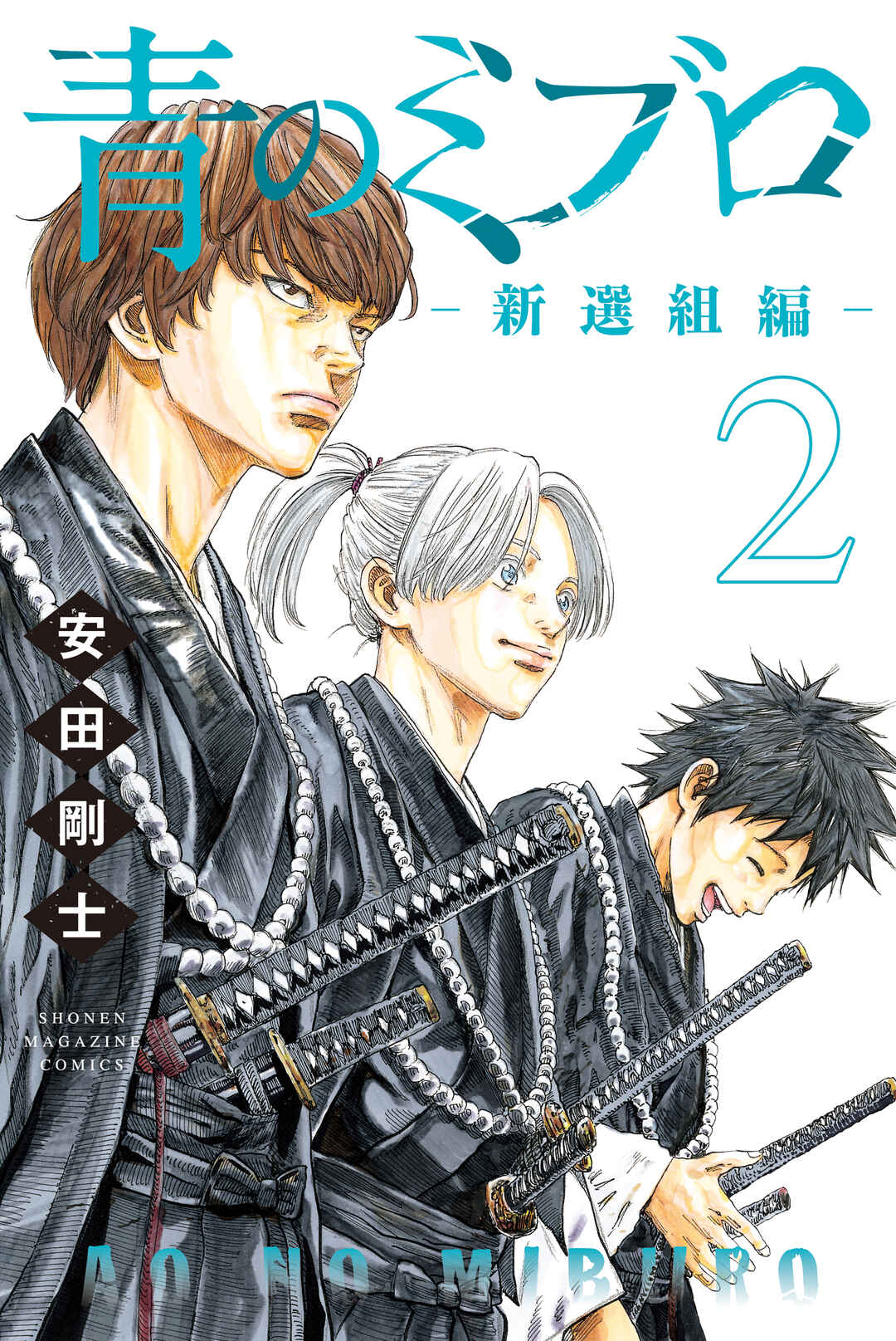 Ao no Miburo —Shinsengumi Hen— Chapter 10 - Page 1