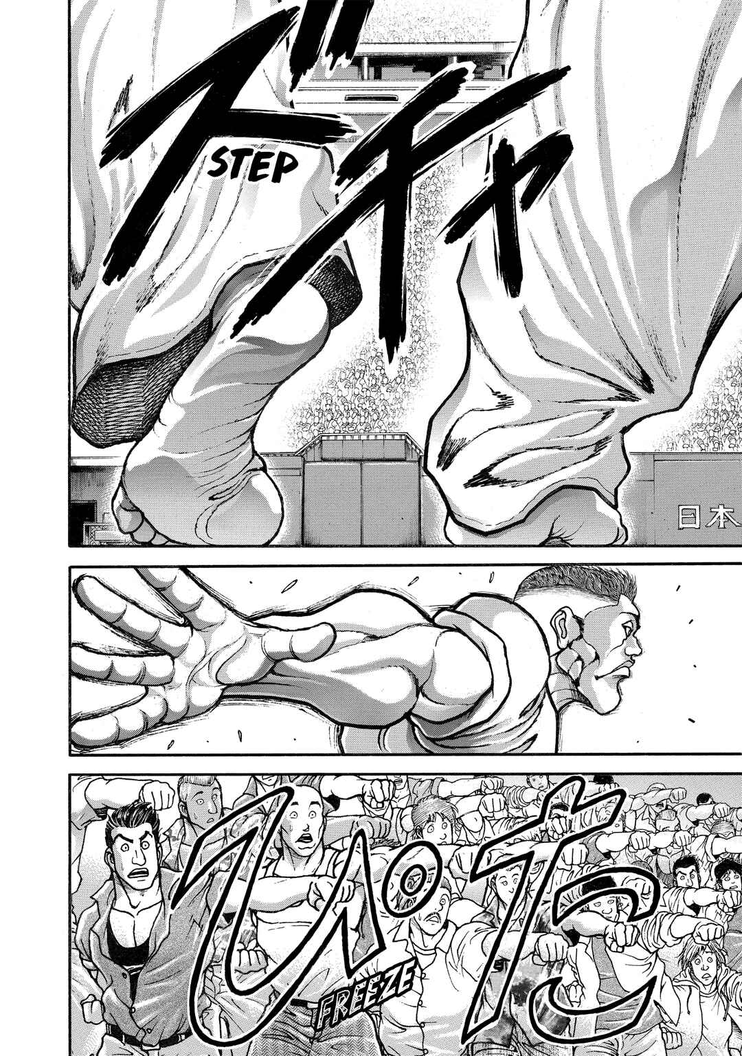 Baki Hanma - Son of Ogre (Shinsoban Release) Chapter 131 - Page 13