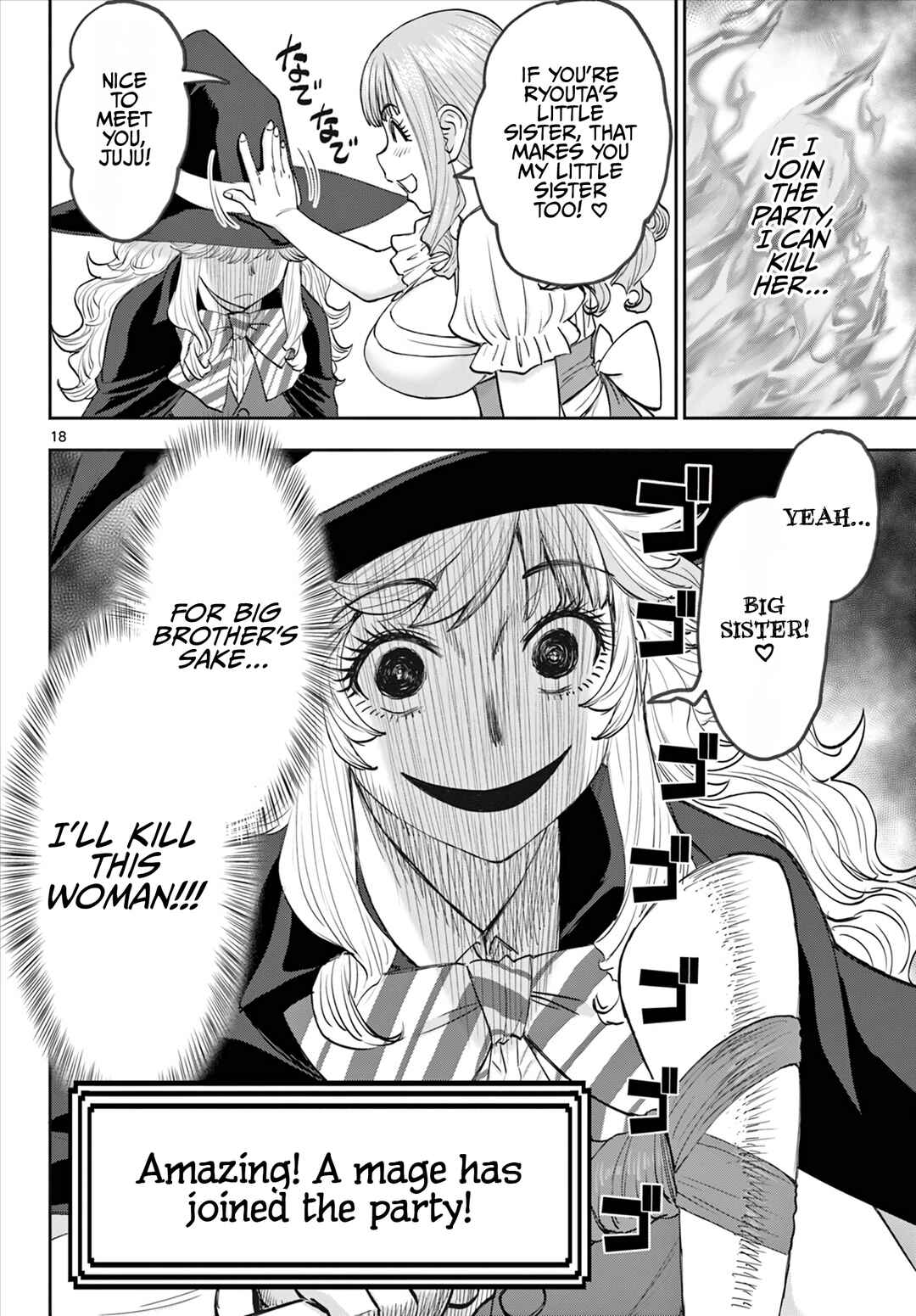 Ura Dungeon Okusan Chapter 7 - Page 19