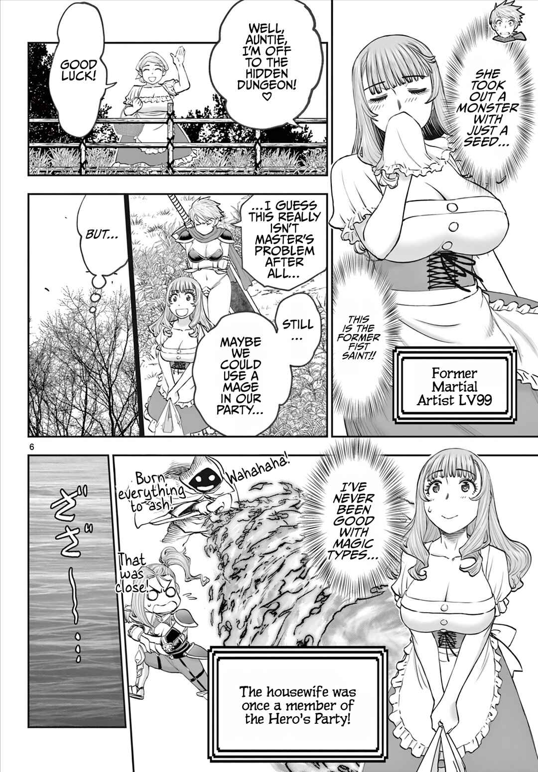 Ura Dungeon Okusan Chapter 7 - Page 7