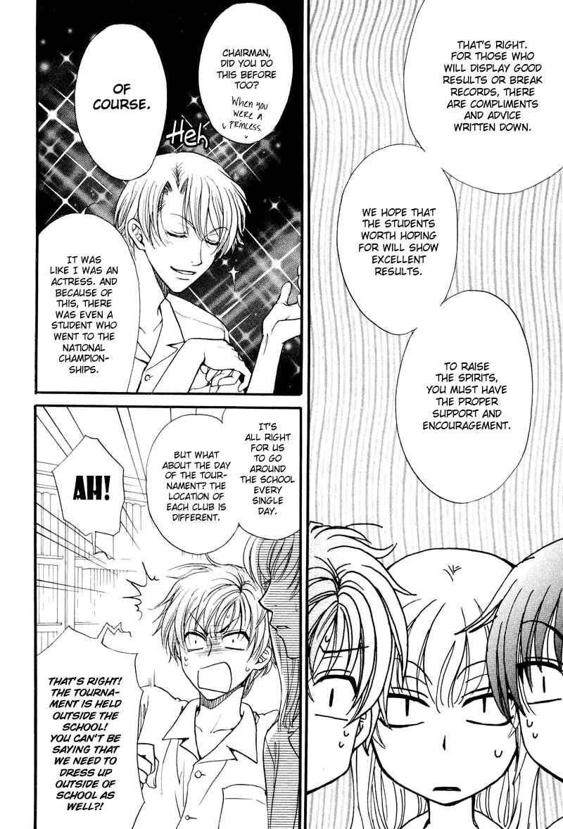 Princess Princess Chapter 5 - Page 6