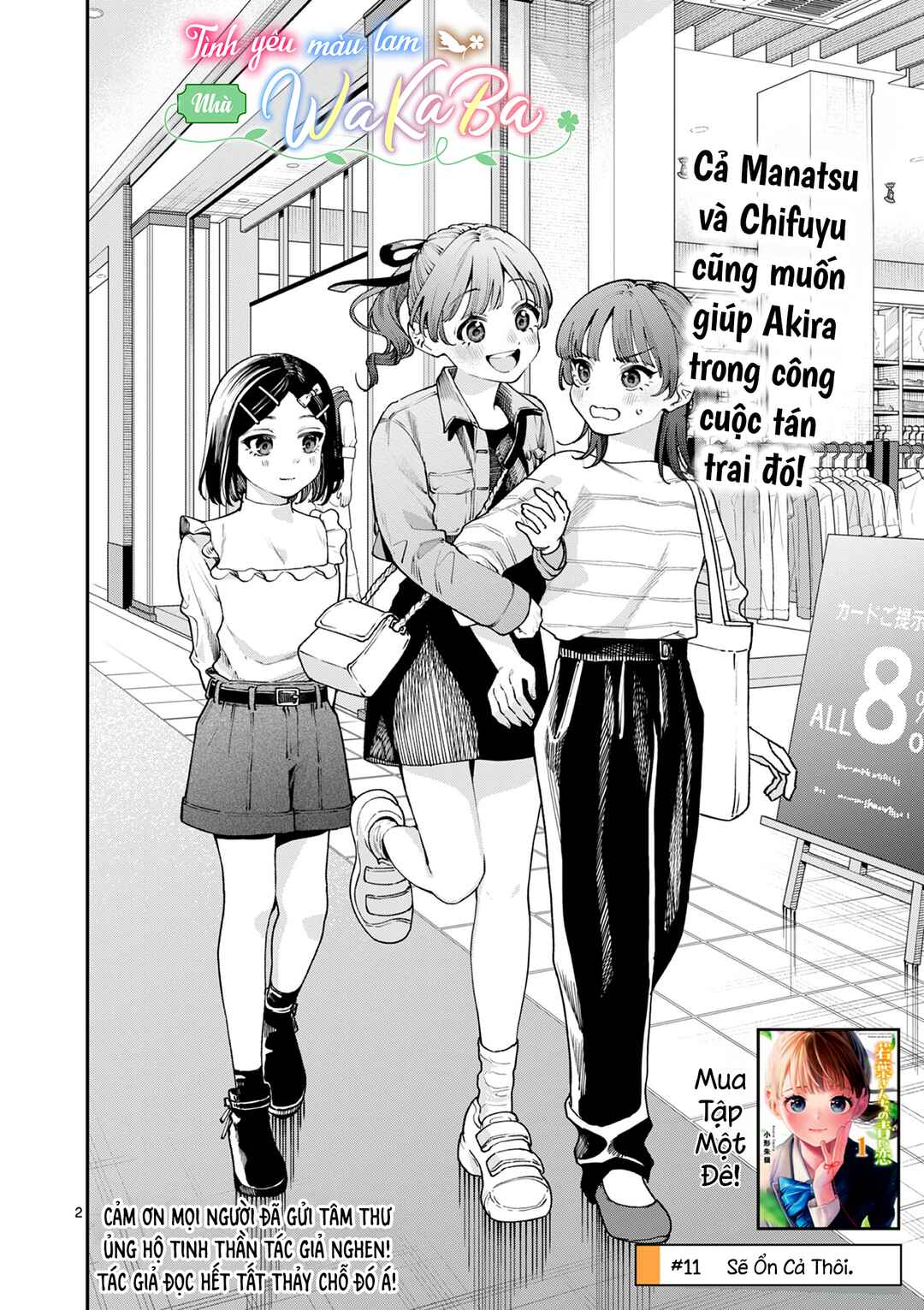 Wakaba-san Chi no Aoi Koi Chapter 11 - Page 2