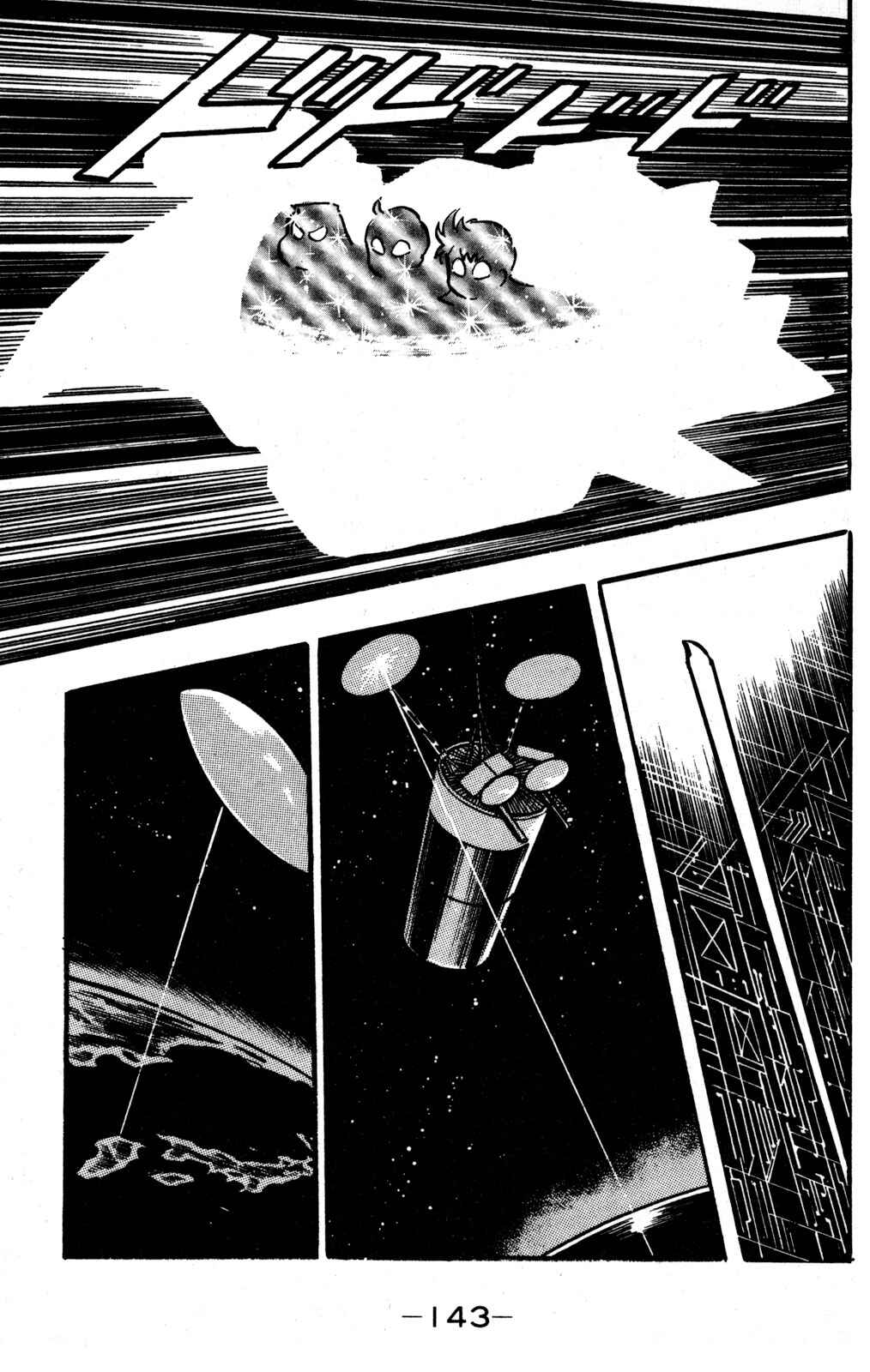 Hyper Warrior Gundam Boy Chapter 33 - Page 12