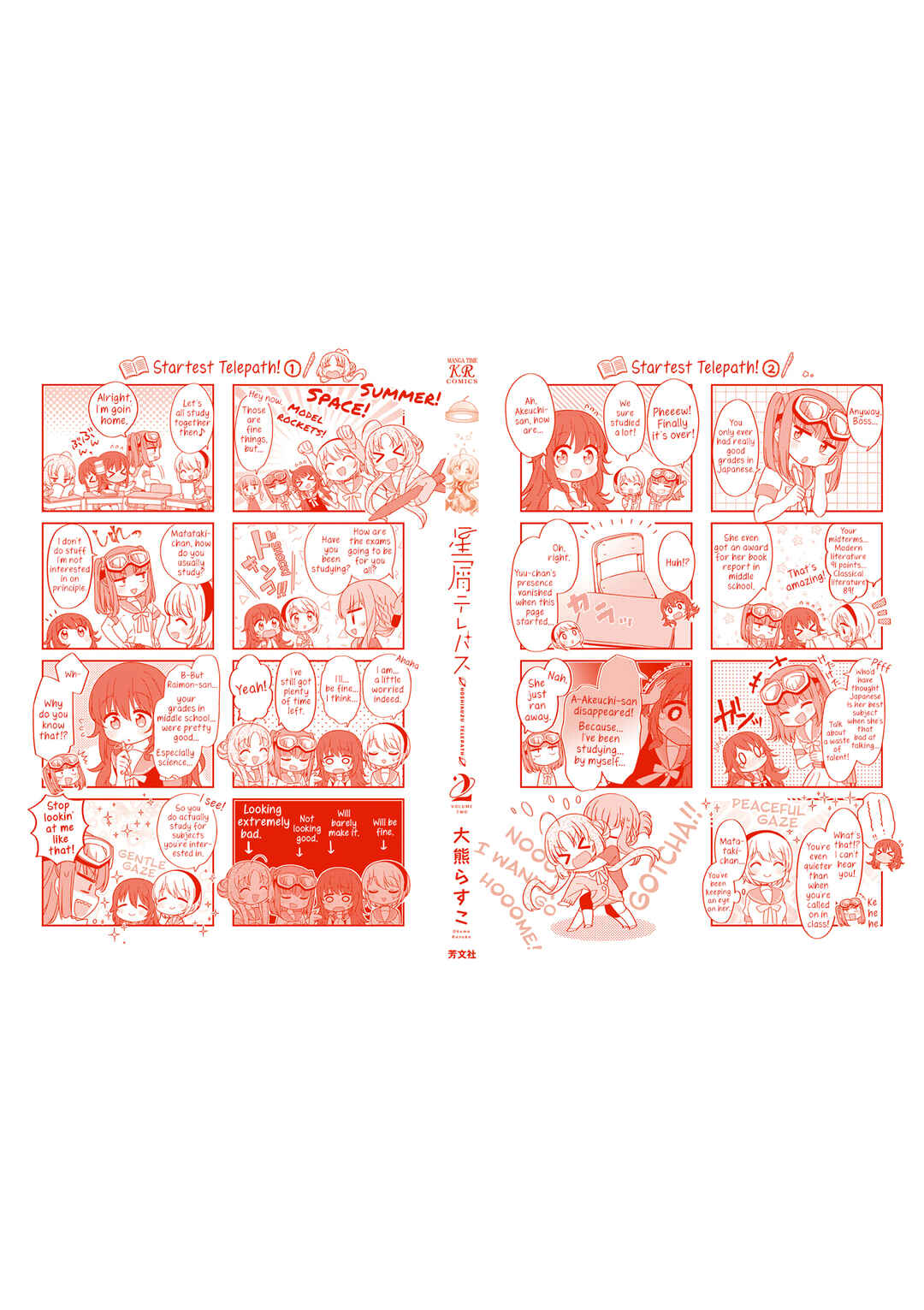 Hoshikuzu Telepath Chapter 23.1 - Page 3