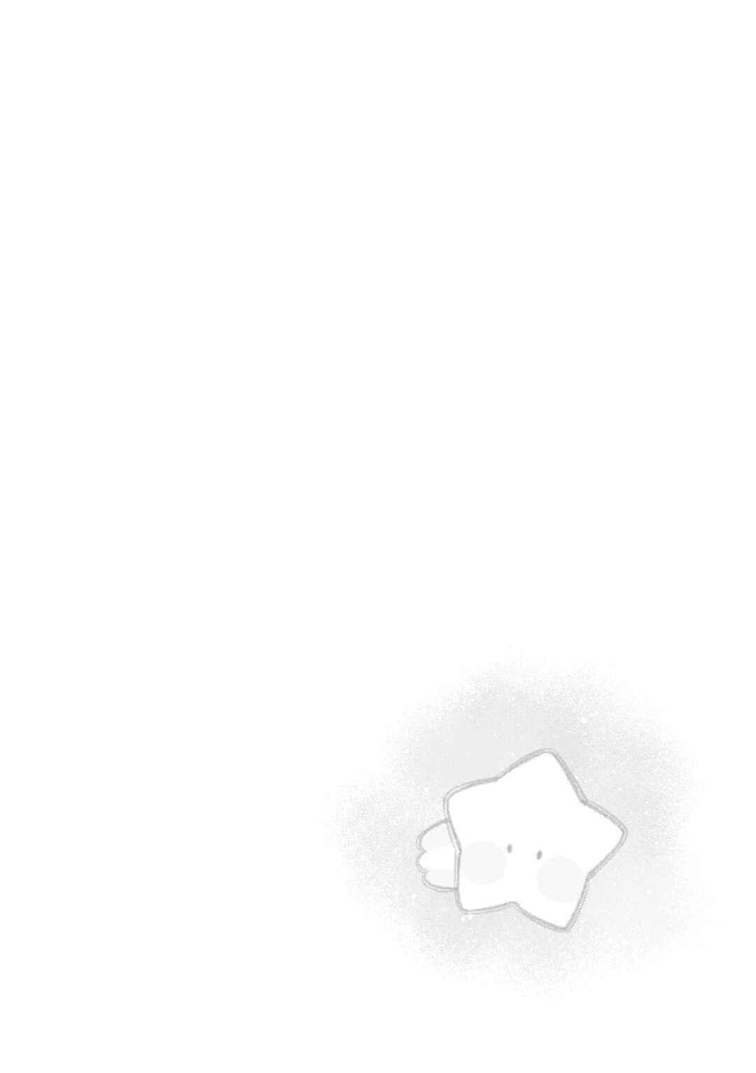 Hoshikuzu Telepath Chapter 23.1 - Page 9
