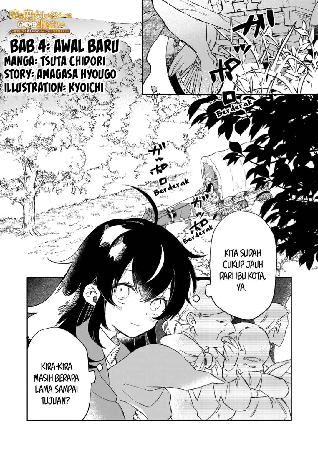 Akatsuki no Majo Lacey wa Jiyuu ni Ikitai: Maou Toubatsu o Oeta node, Nonbiri Omise o Hirakimasu Chapter 4 - Page 1