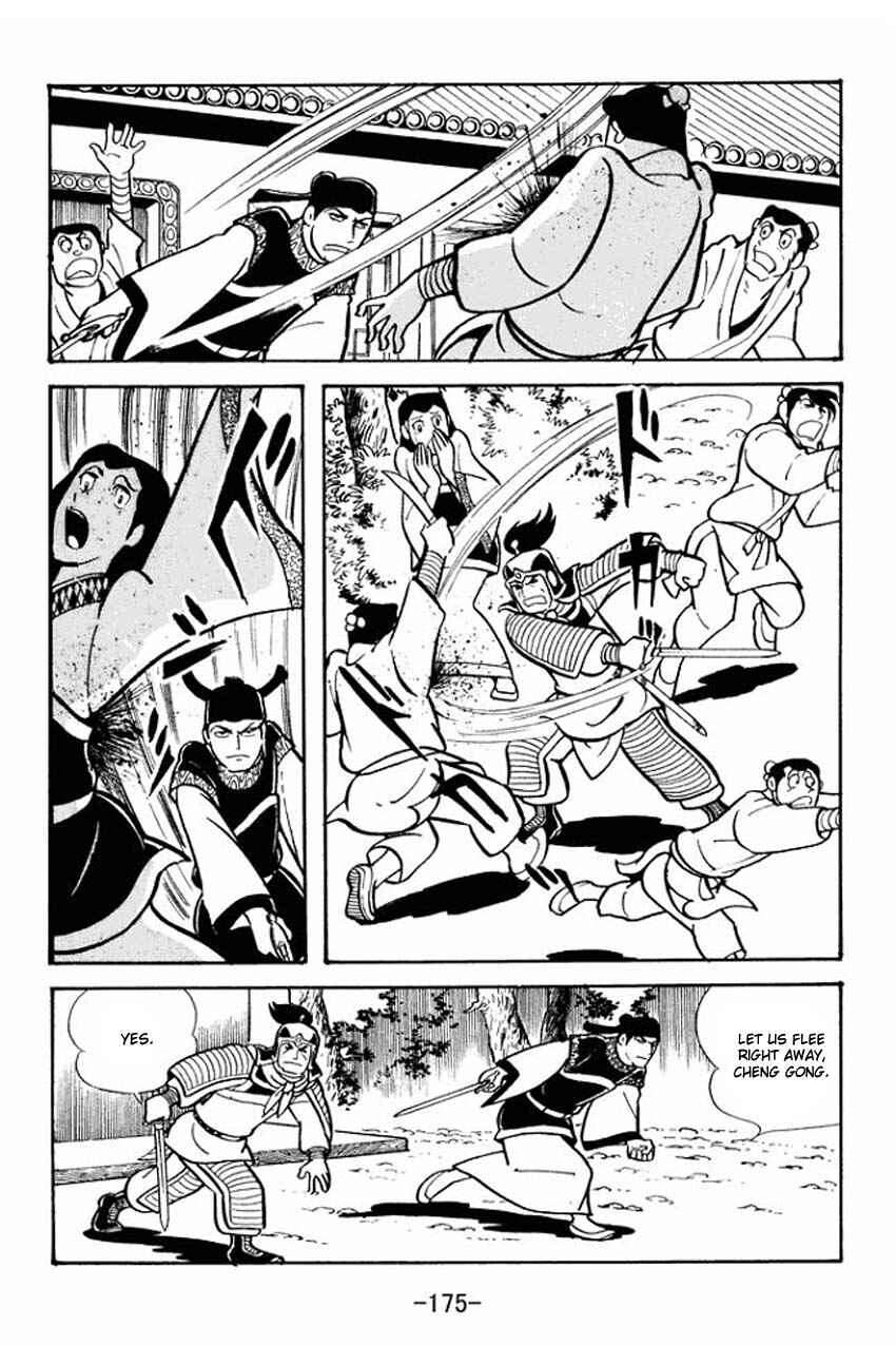 Sangokushi Chapter 21 - Page 12