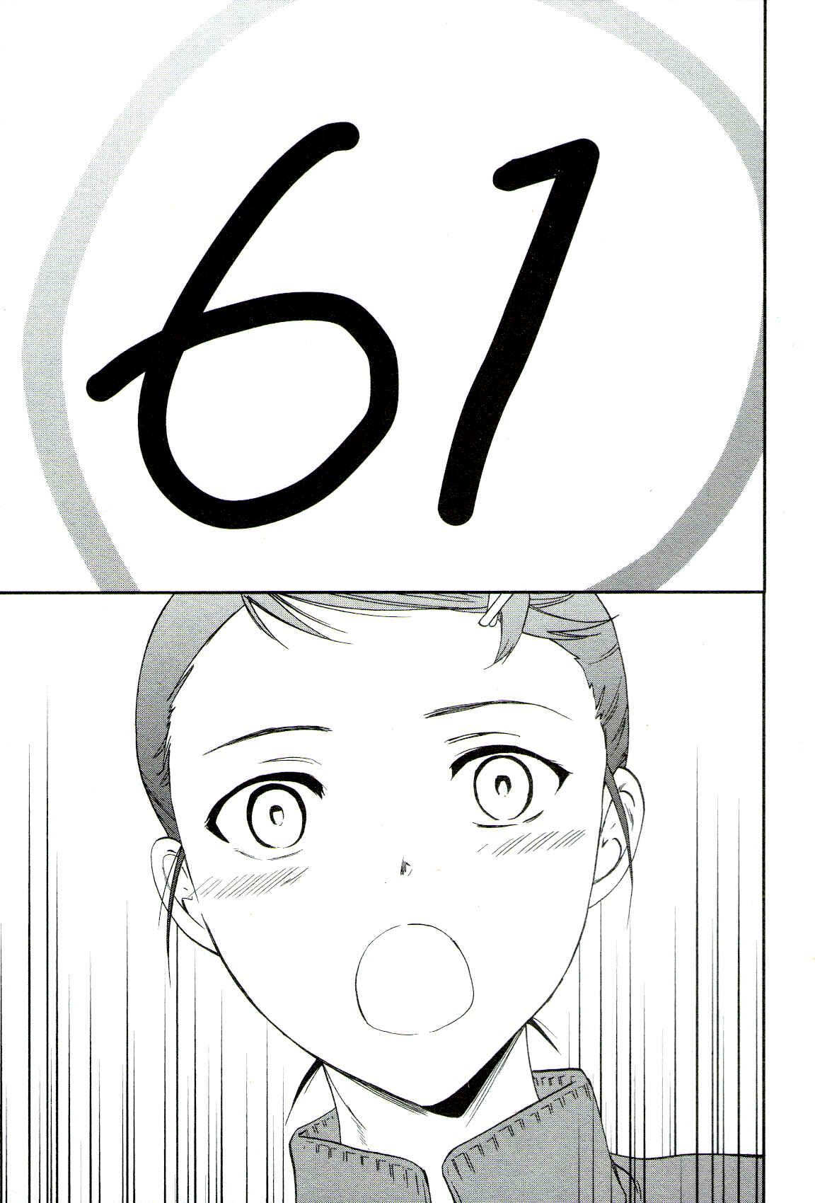Kenrantaru Grande Scène Chapter 63 - Page 34