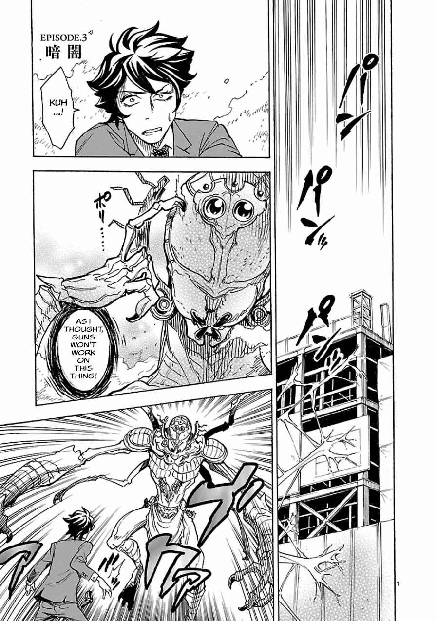 Kamen Rider Kuuga Chapter 3 - Page 1
