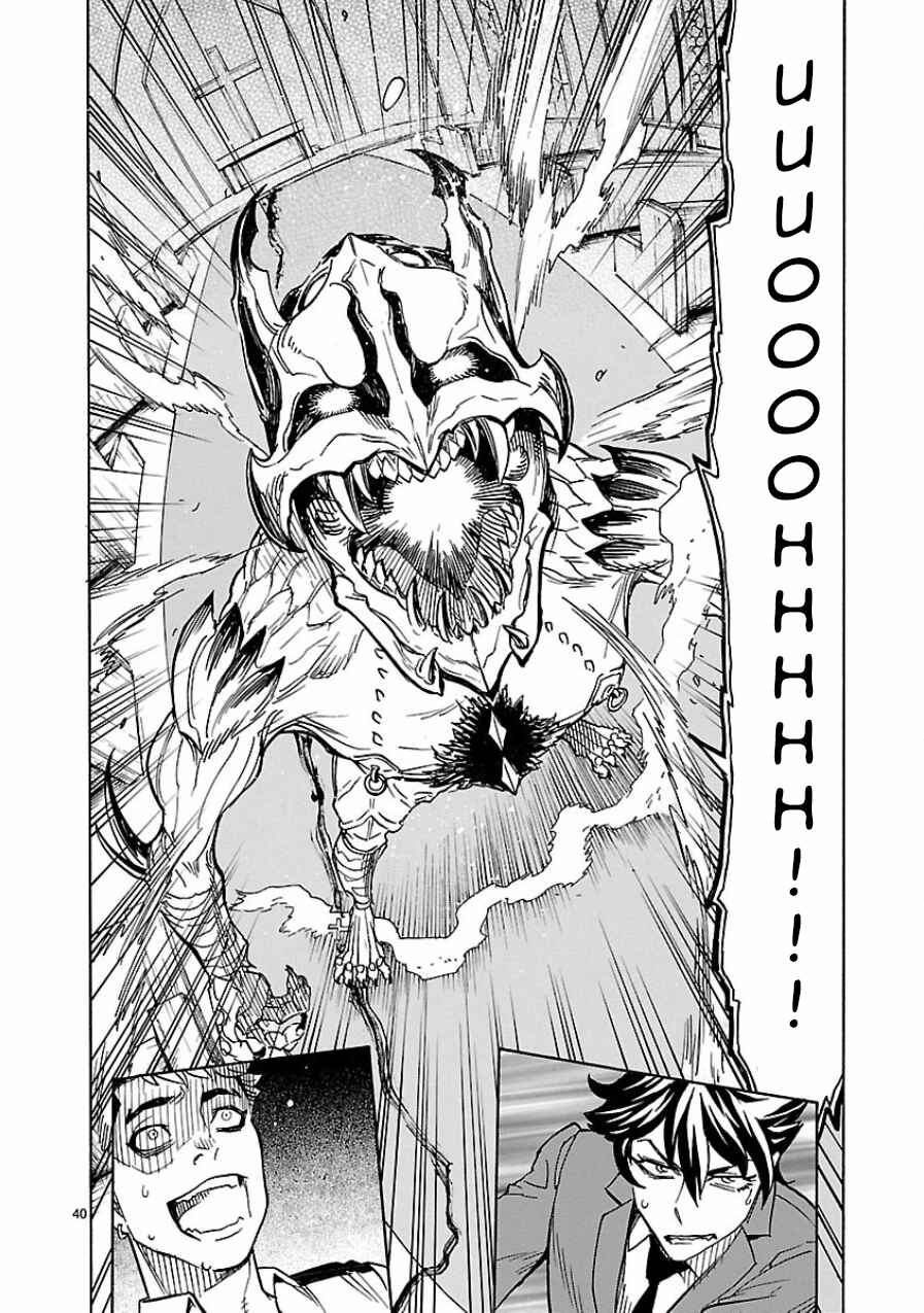 Kamen Rider Kuuga Chapter 3 - Page 37