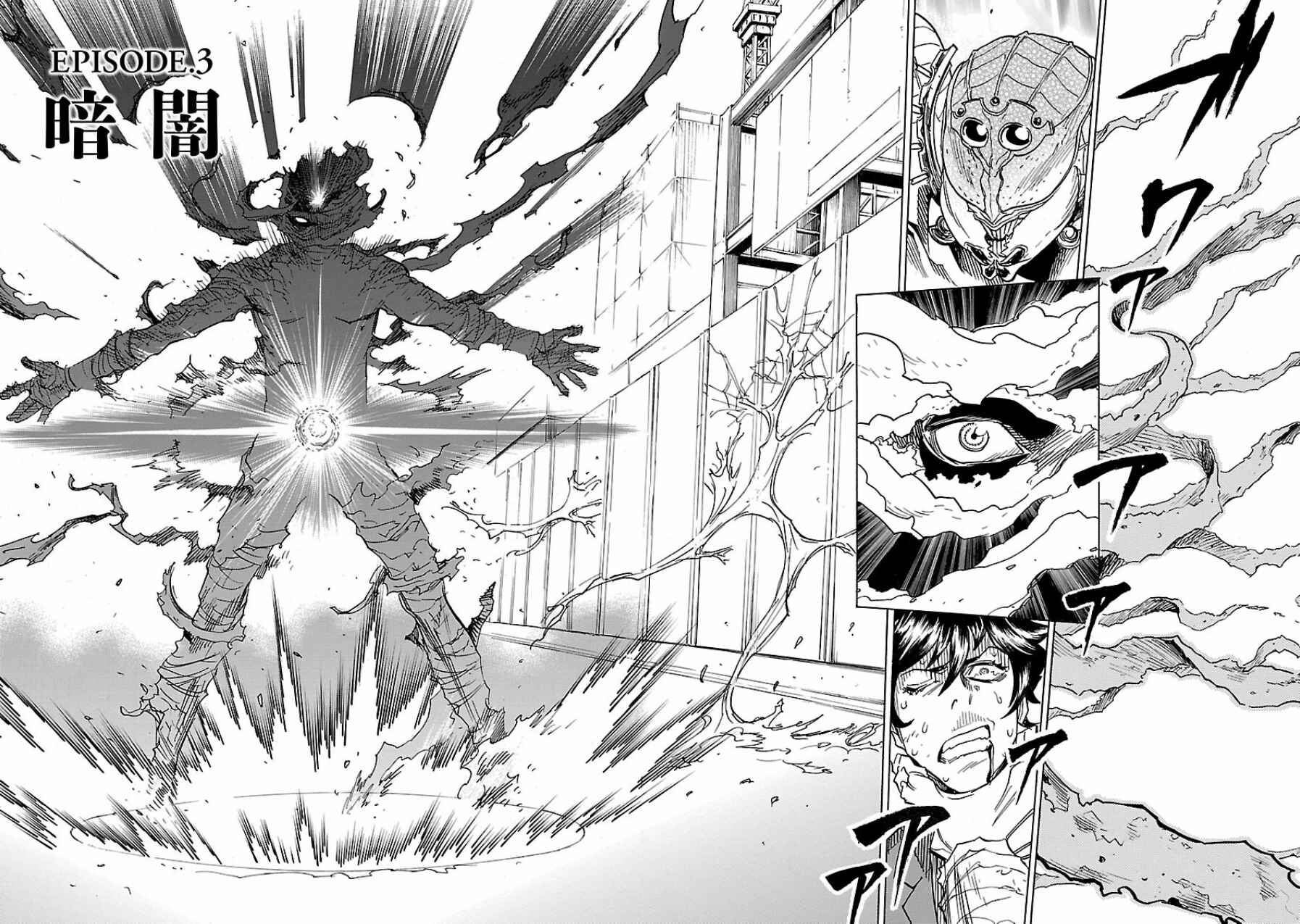 Kamen Rider Kuuga Chapter 3 - Page 4
