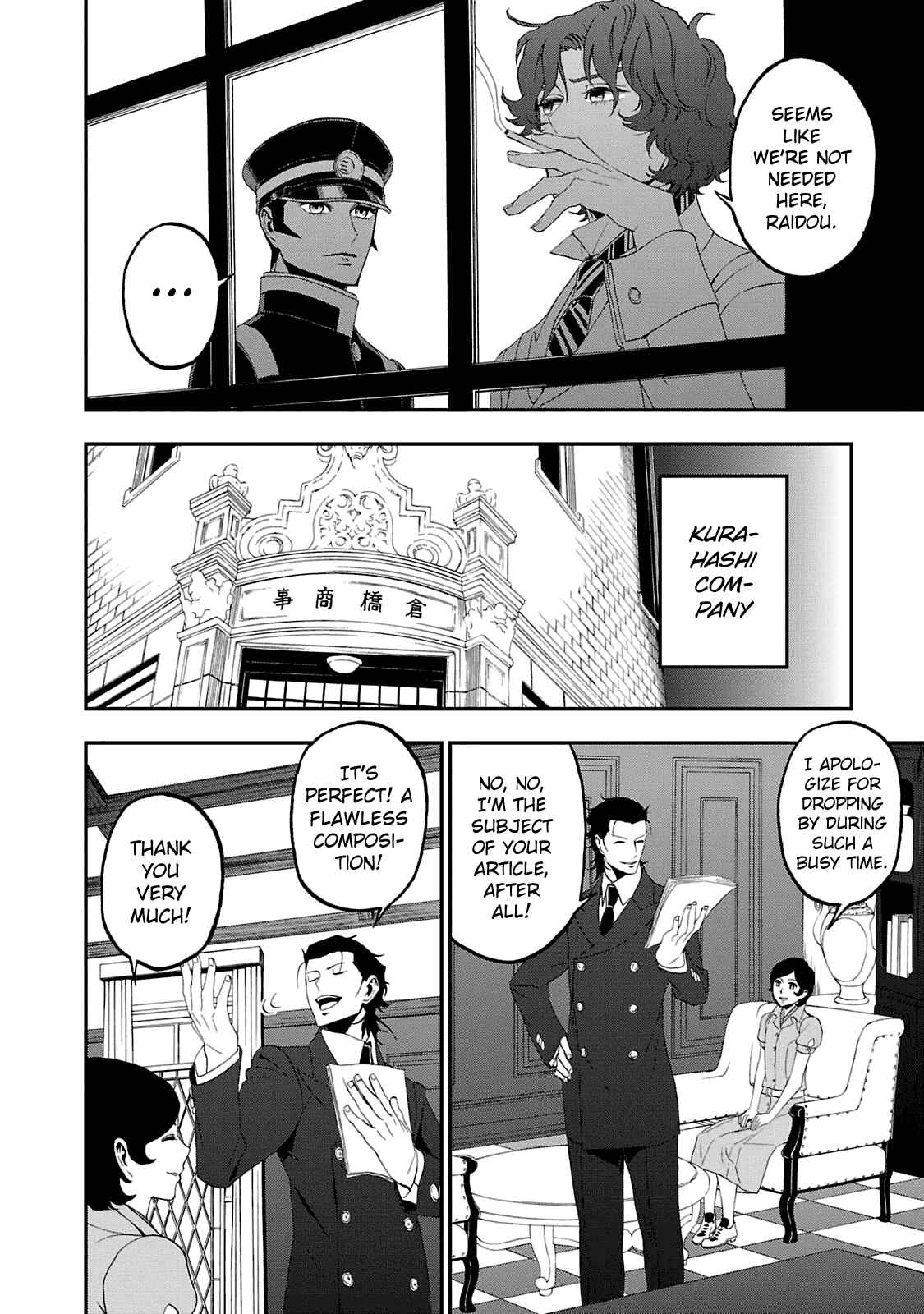 Shin Megami Tensei: Devil Summoner: Raidou Kuzunoha vs The Lone Marebito Chapter 14 - Page 29