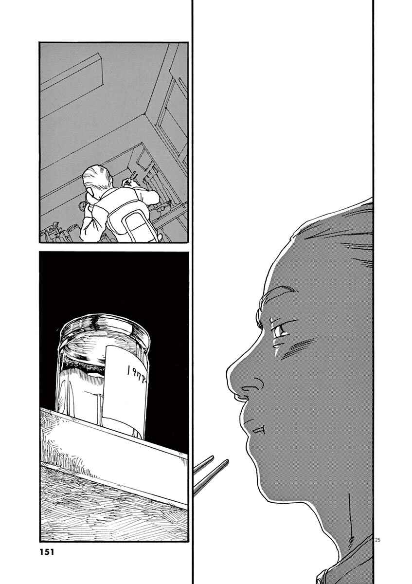 The Tale of JIRO Chapter 4.1 - Page 25