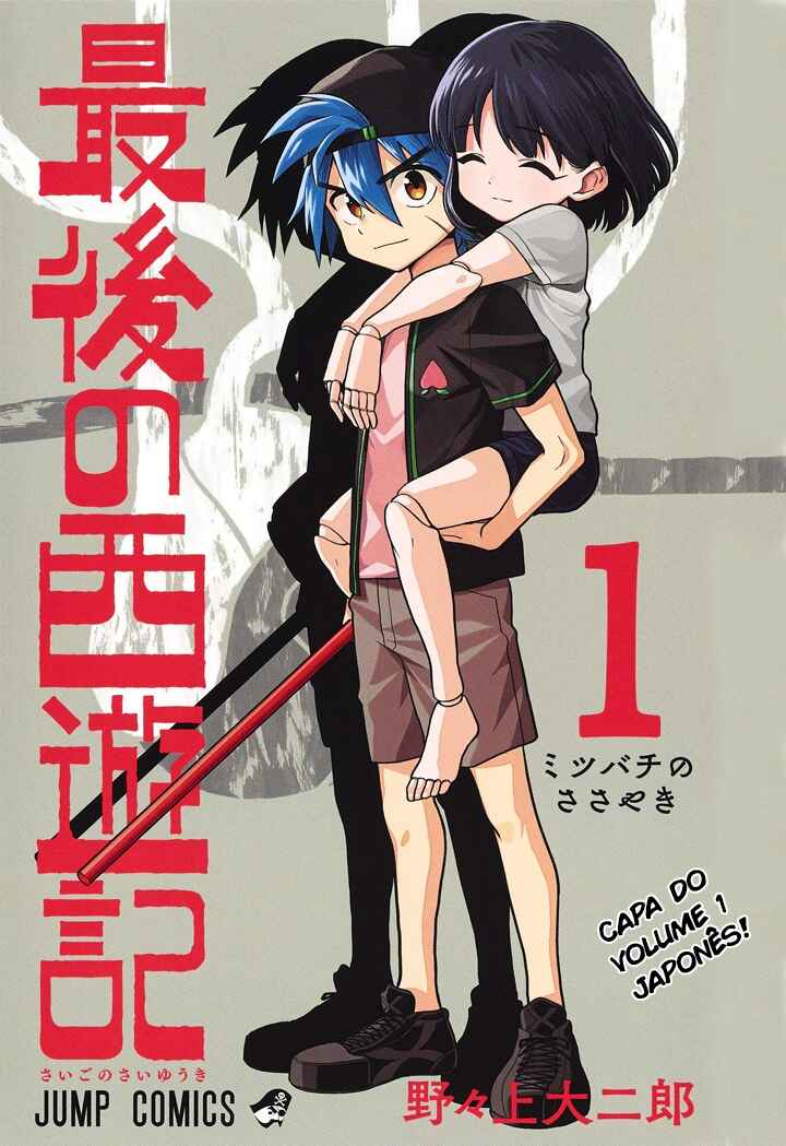Saigo no Saiyuuki Chapter 18 - Page 1