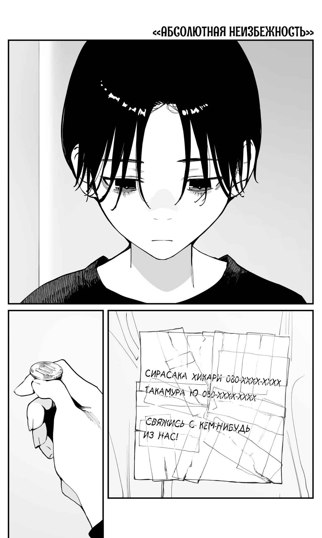 Imasara desuga, Osananajimi o Suki ni Natteshimaimashita Chapter 49 - Page 1