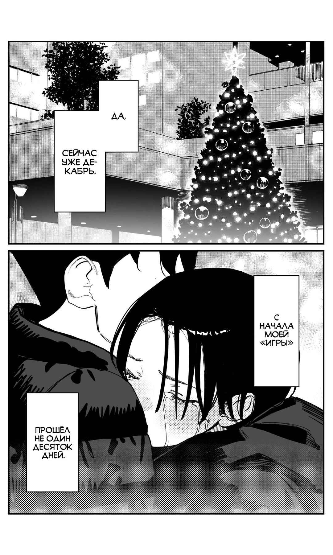 Imasara desuga, Osananajimi o Suki ni Natteshimaimashita Chapter 49 - Page 13