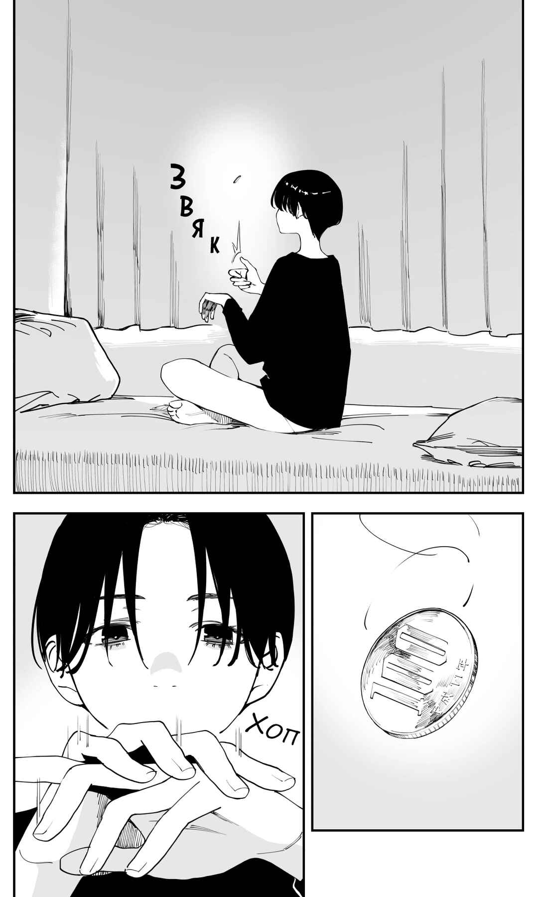 Imasara desuga, Osananajimi o Suki ni Natteshimaimashita Chapter 49 - Page 2
