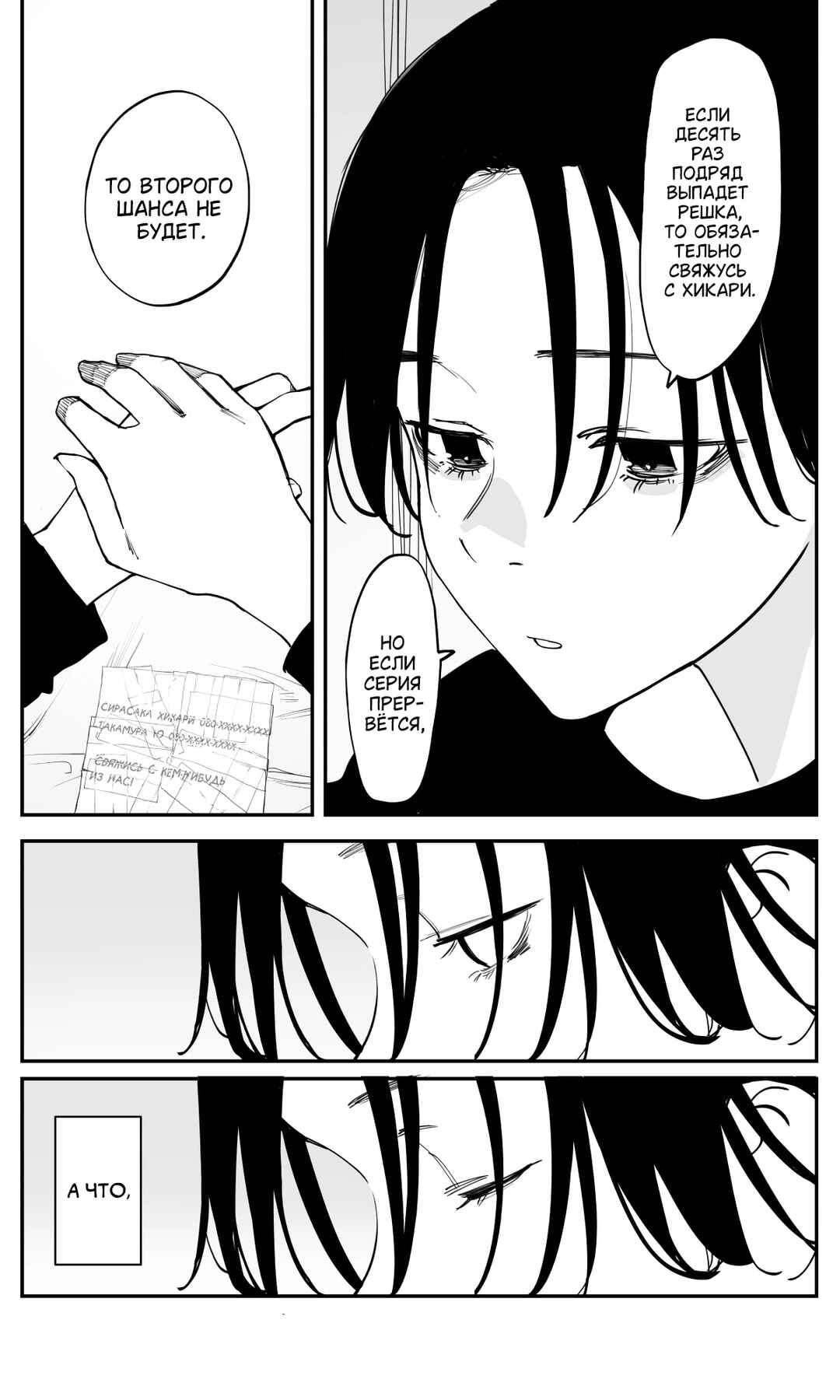Imasara desuga, Osananajimi o Suki ni Natteshimaimashita Chapter 49 - Page 3