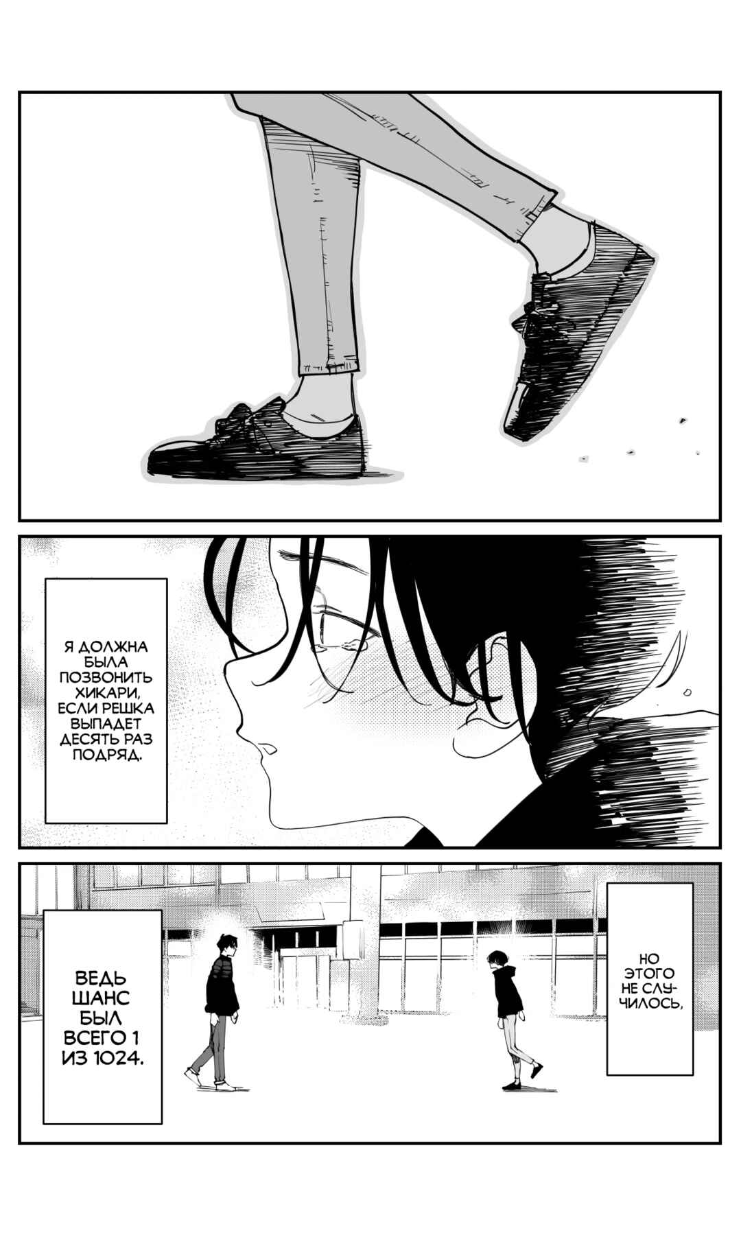 Imasara desuga, Osananajimi o Suki ni Natteshimaimashita Chapter 49 - Page 8