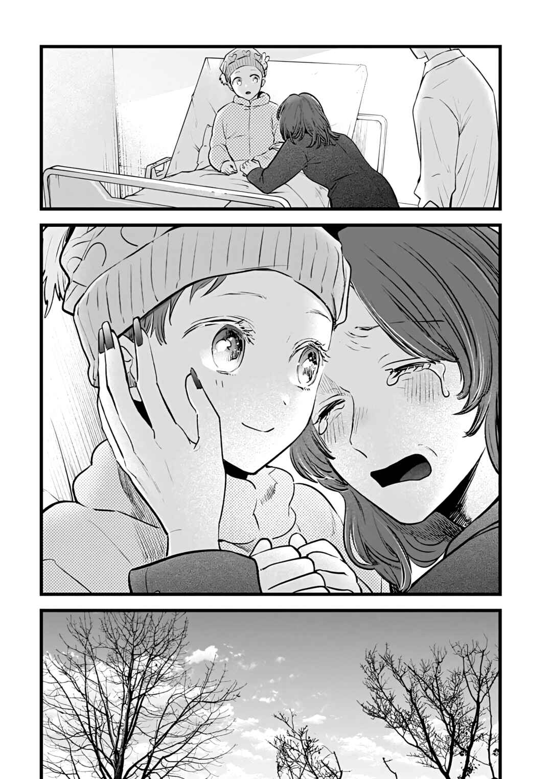 【Oshi no Ko】 Chapter 163 - Page 6