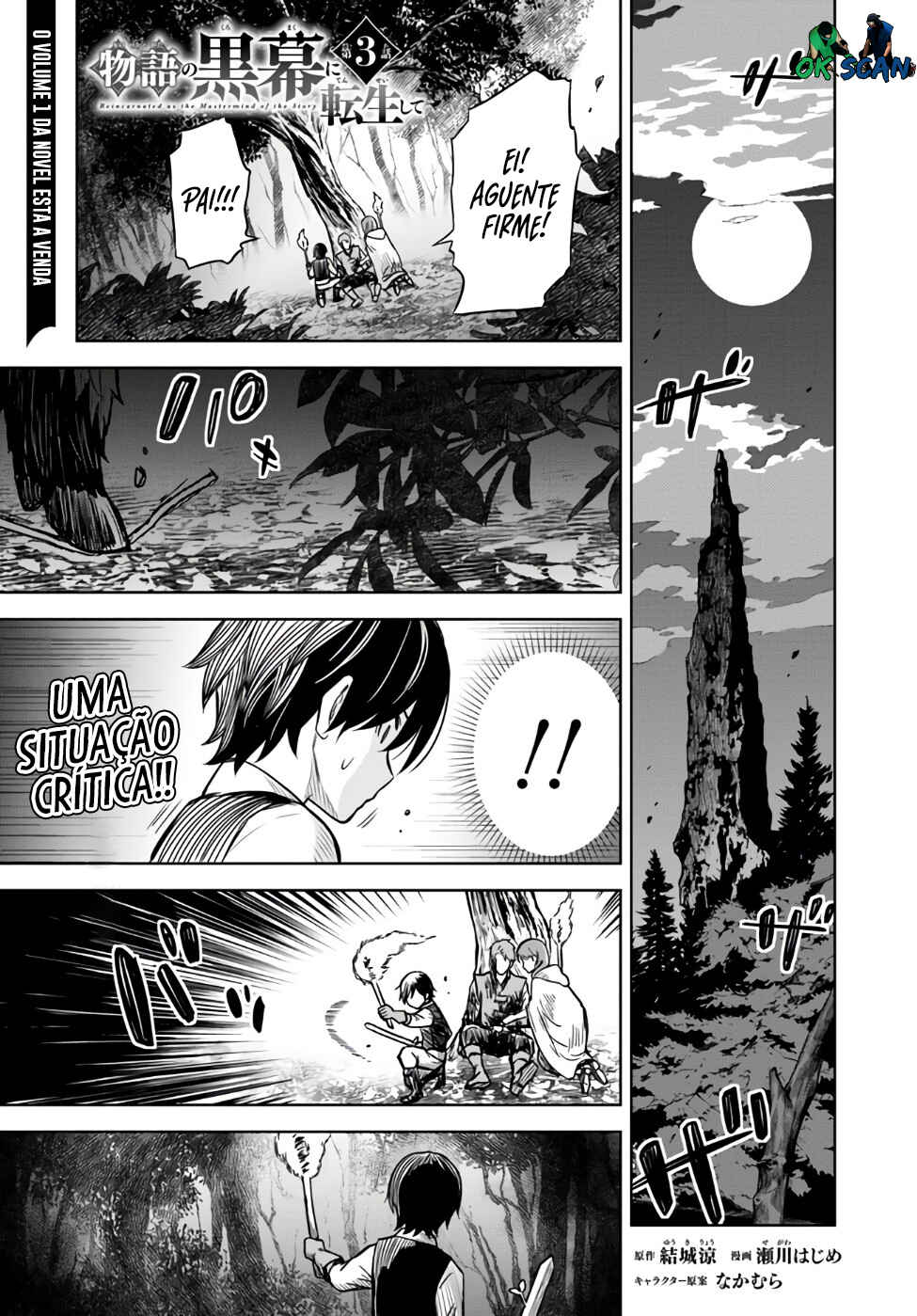 Monogatari no Kuromaku ni Tensei Shite Chapter 3 - Page 2