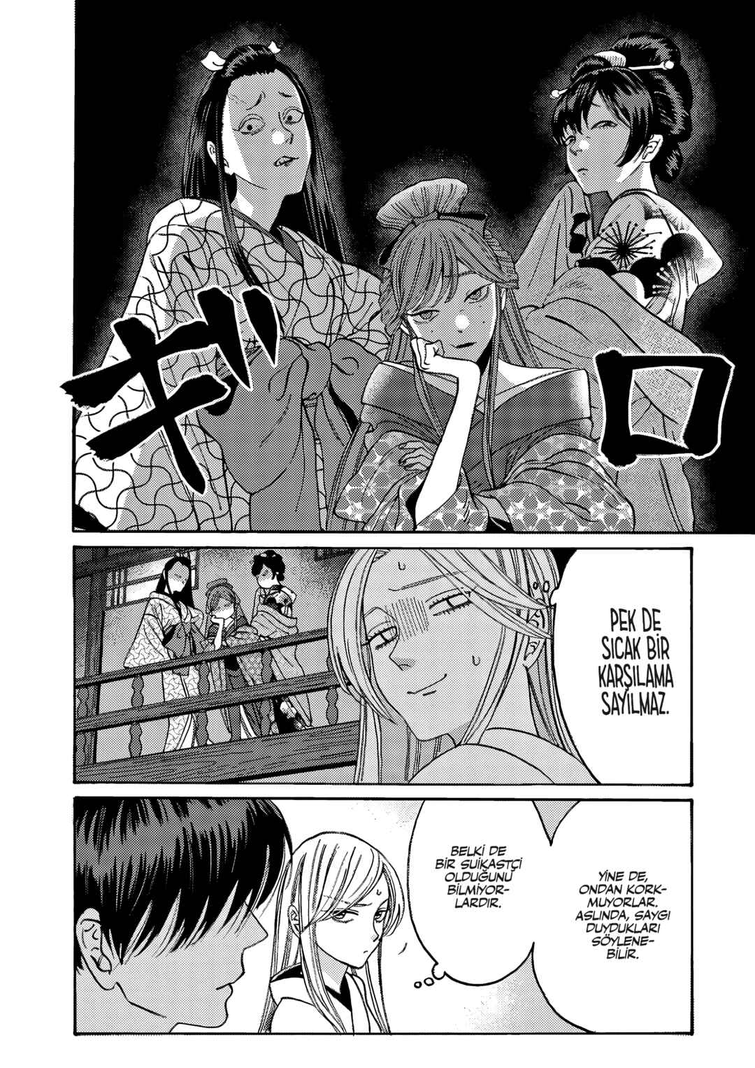 Hotaru no Yomeiri Chapter 5 - Page 18