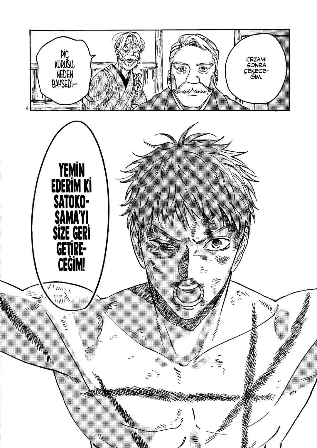 Hotaru no Yomeiri Chapter 5 - Page 6