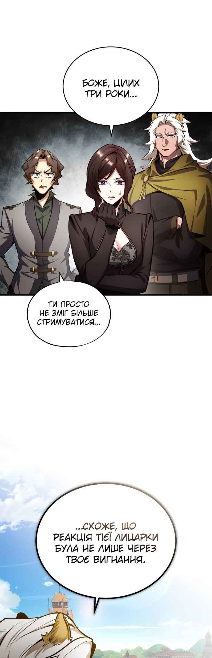 Academy's Undercover Professor Chapter 78 - Page 10