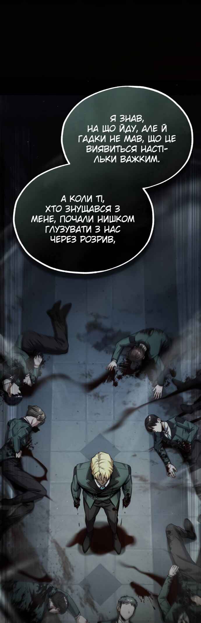 Academy's Undercover Professor Chapter 78 - Page 18