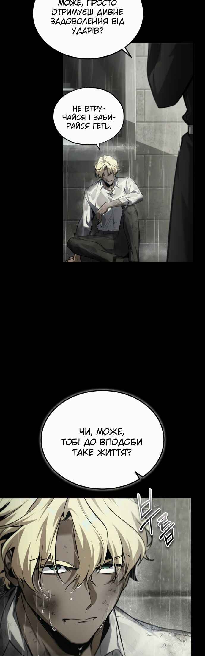 Academy's Undercover Professor Chapter 78 - Page 26
